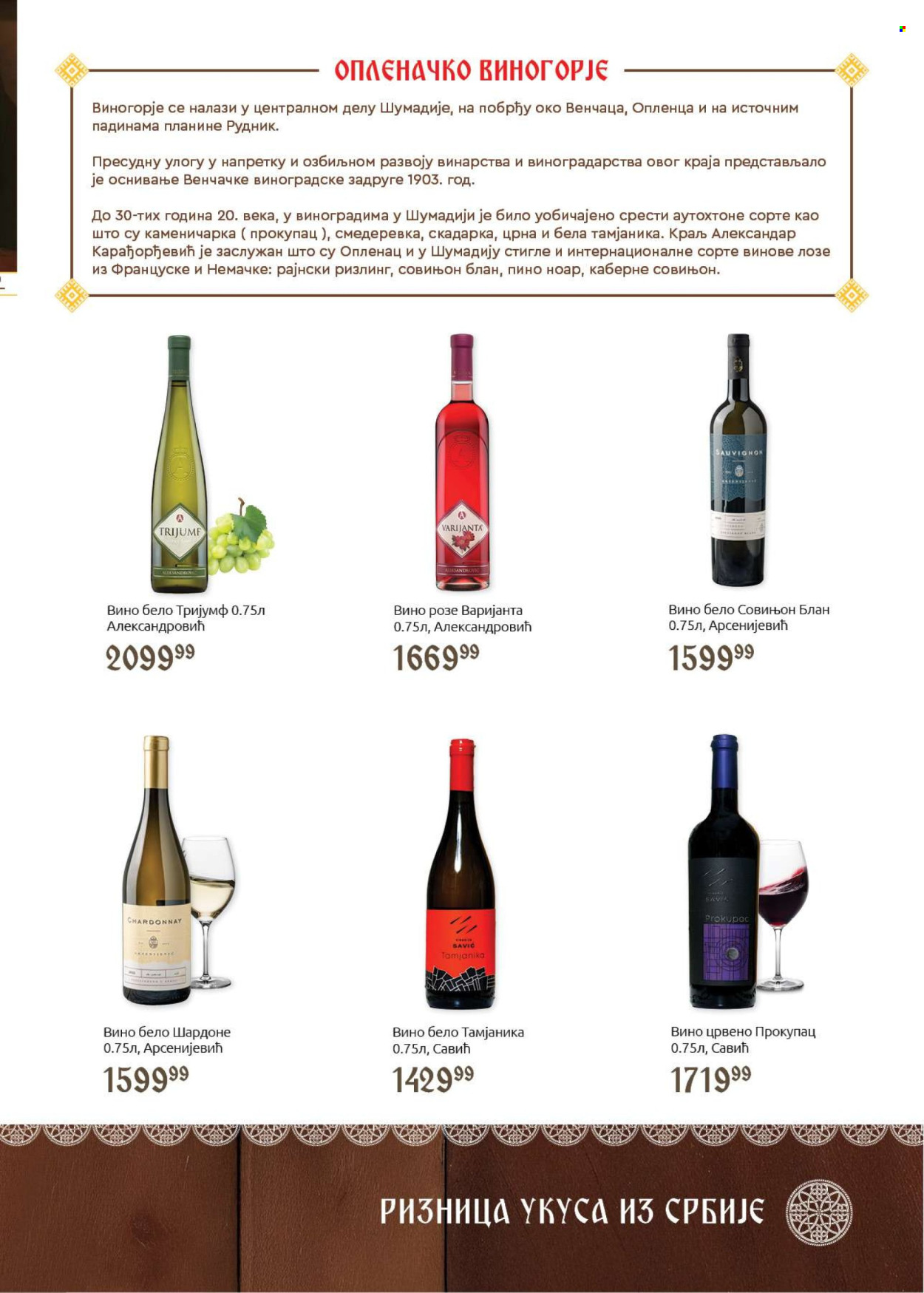 SuperVERO katalog - 22.10.2025 - 31.10.2025. Stranica 25