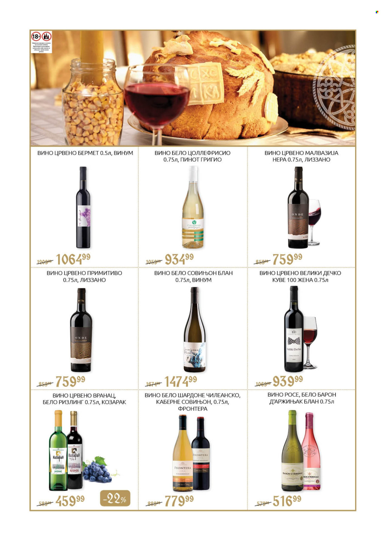 SuperVERO katalog - 23.10.2025 - 21.11.2025. Stranica 11