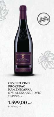 CRVENO VINO PROKUPAC KAMENIČARKA 0,75l ALEKSANDROVIĆ