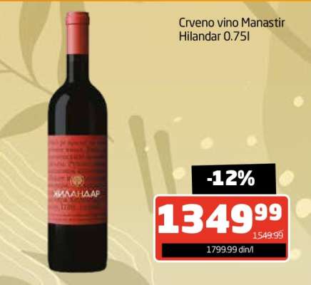 Crveno vino Manastir Hilandar 0.75l