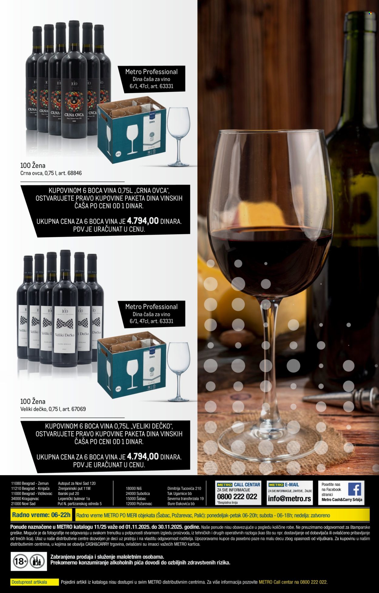 Metro katalog - 01.11.2025 - 30.11.2025. Stranica 24