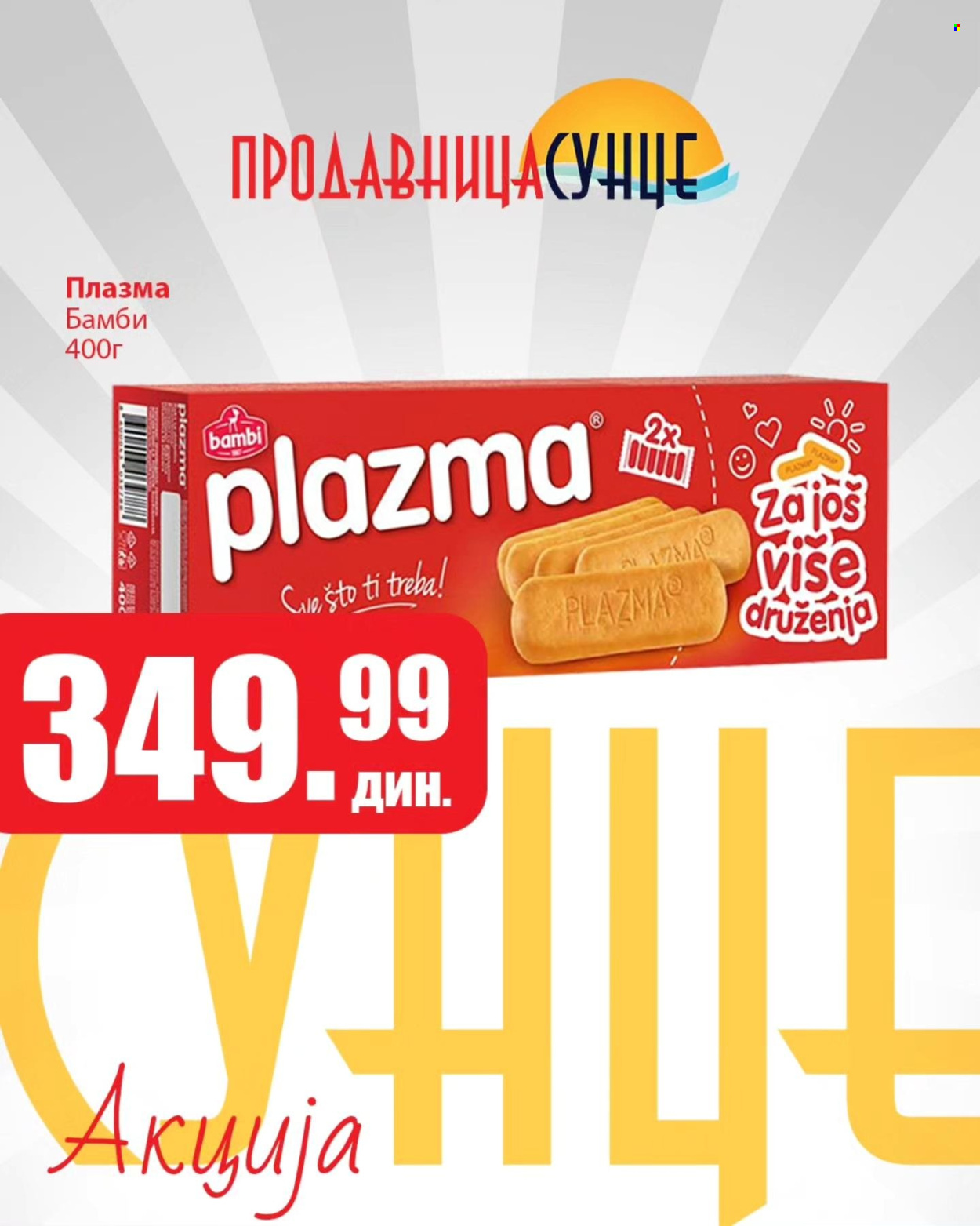 Prodavnica Sunce katalog - 30.10.2025 - 09.11.2025. Stranica 2