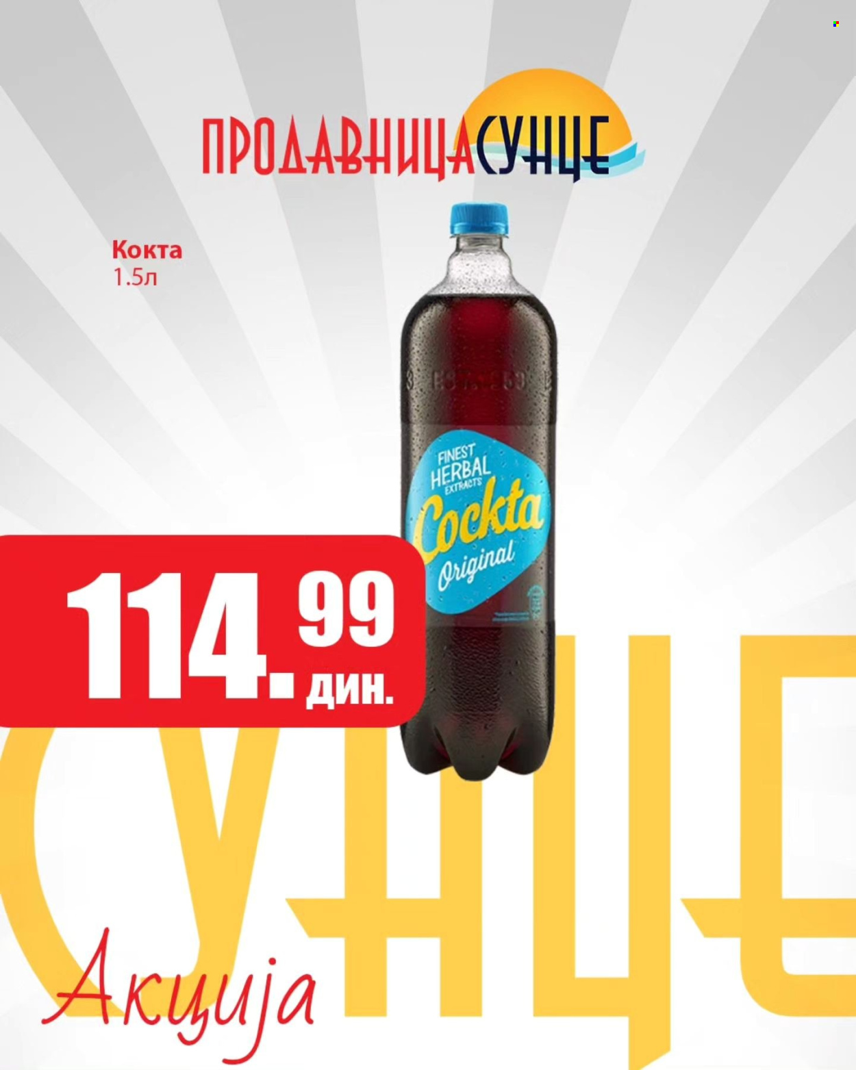 Prodavnica Sunce katalog - 30.10.2025 - 09.11.2025. Stranica 6