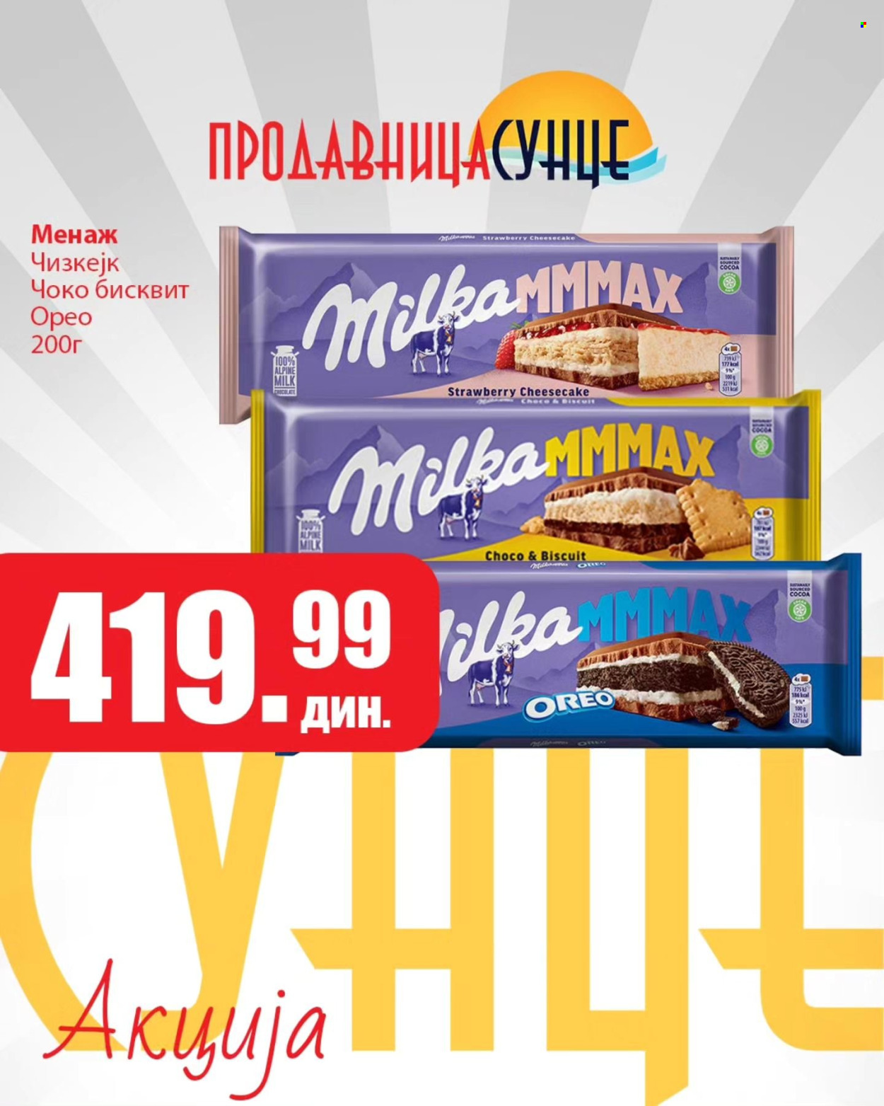 Prodavnica Sunce katalog - 30.10.2025 - 09.11.2025. Stranica 7