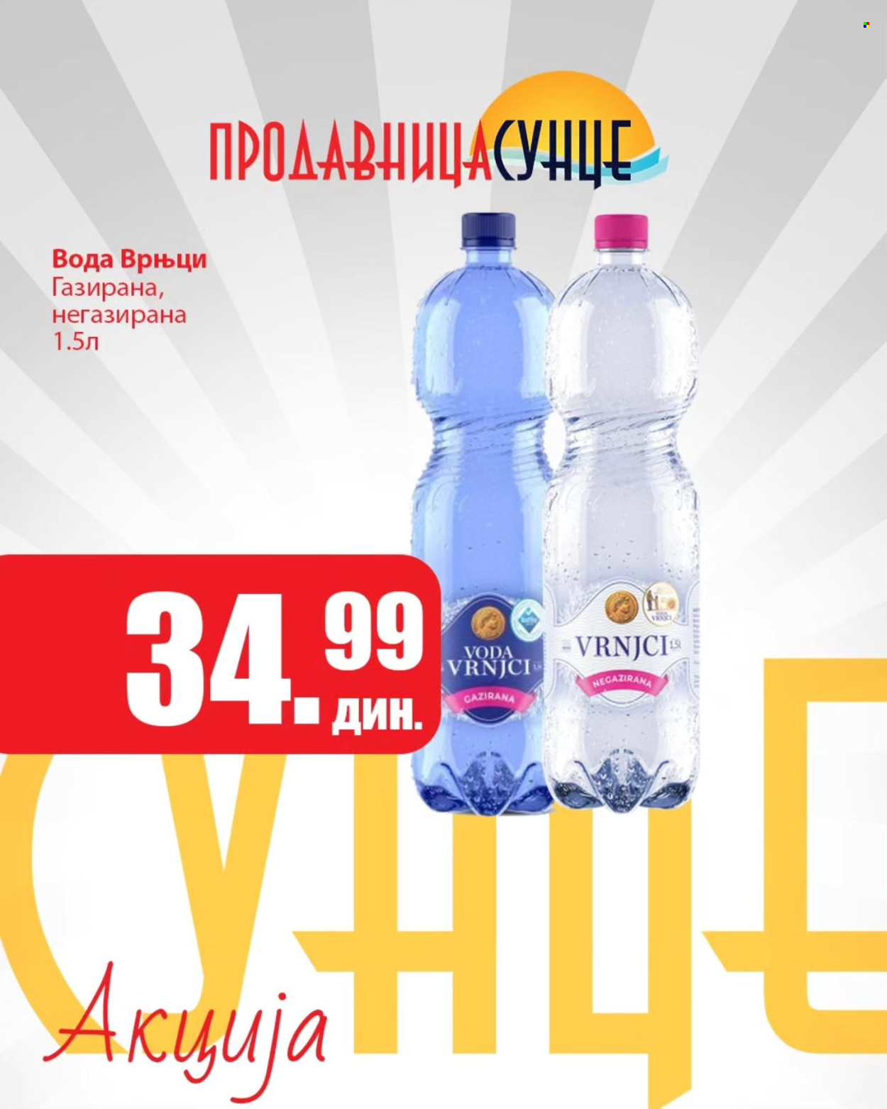 Prodavnica Sunce katalog - 30.10.2025 - 09.11.2025. Stranica 8