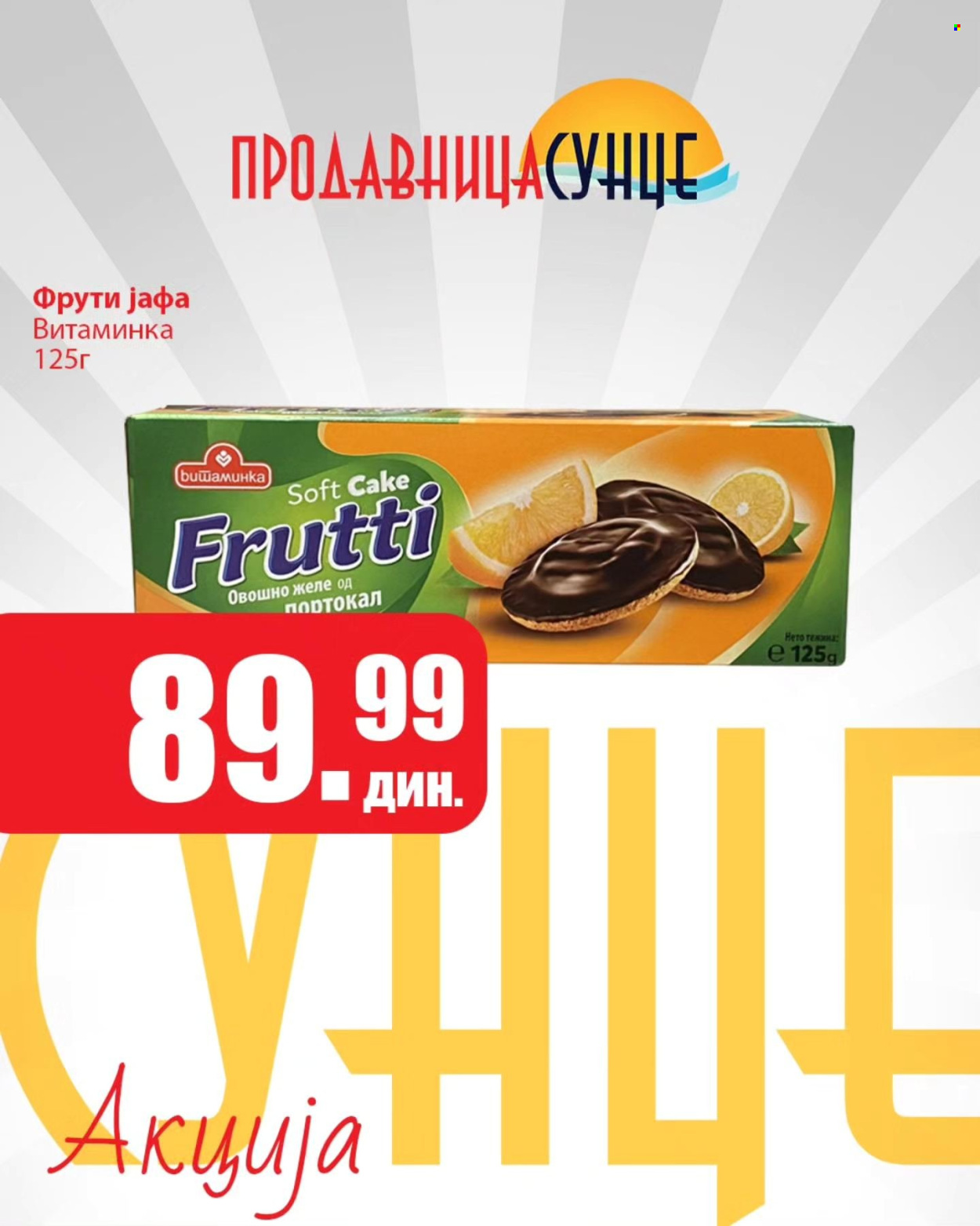 Prodavnica Sunce katalog - 30.10.2025 - 09.11.2025. Stranica 9