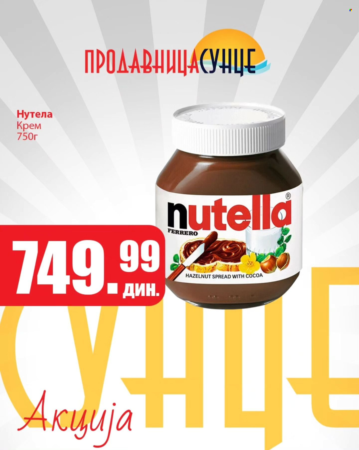 Prodavnica Sunce katalog - 30.10.2025 - 09.11.2025. Stranica 10