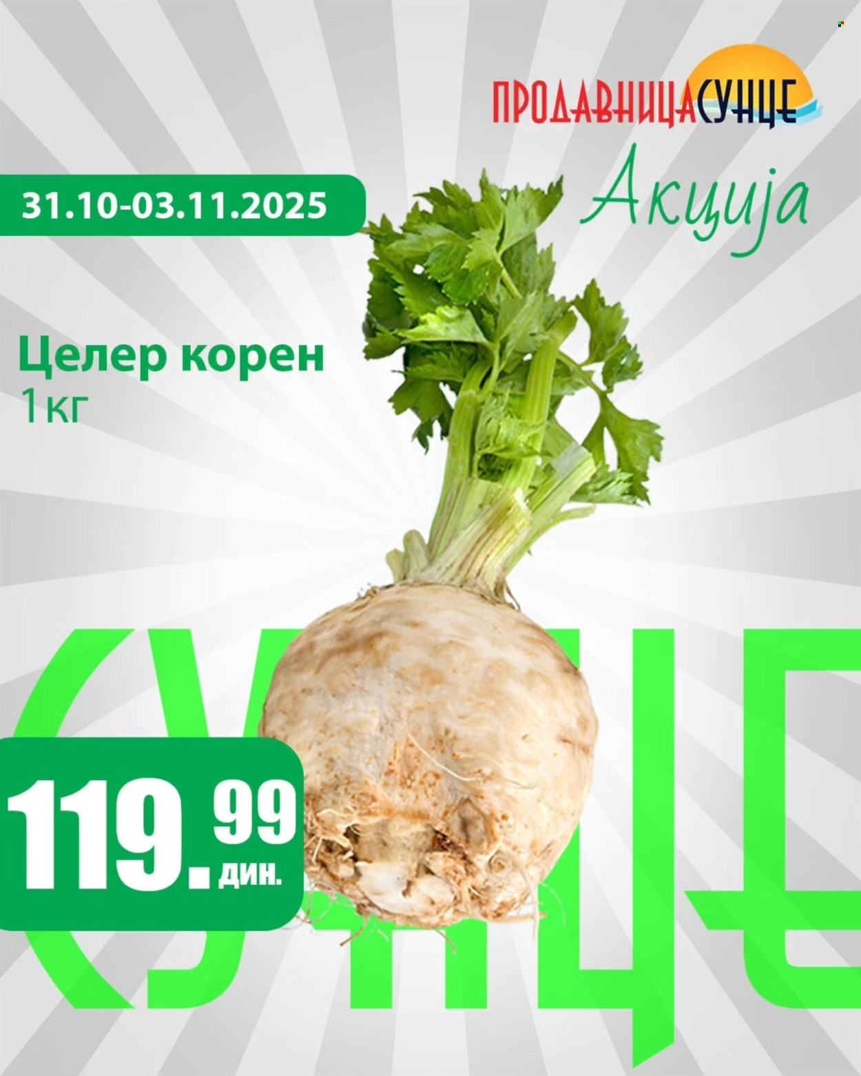 Prodavnica Sunce katalog - 31.10.2025 - 03.11.2025. Stranica 1