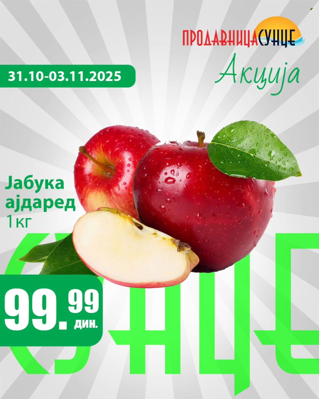 Prodavnica Sunce katalog - 31.10.2025 - 03.11.2025. Stranica 3