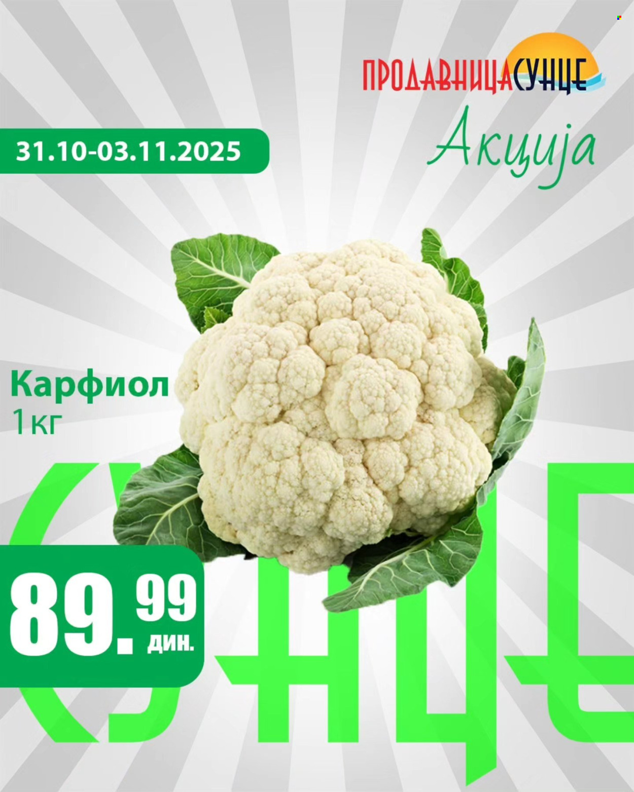 Prodavnica Sunce katalog - 31.10.2025 - 03.11.2025. Stranica 4