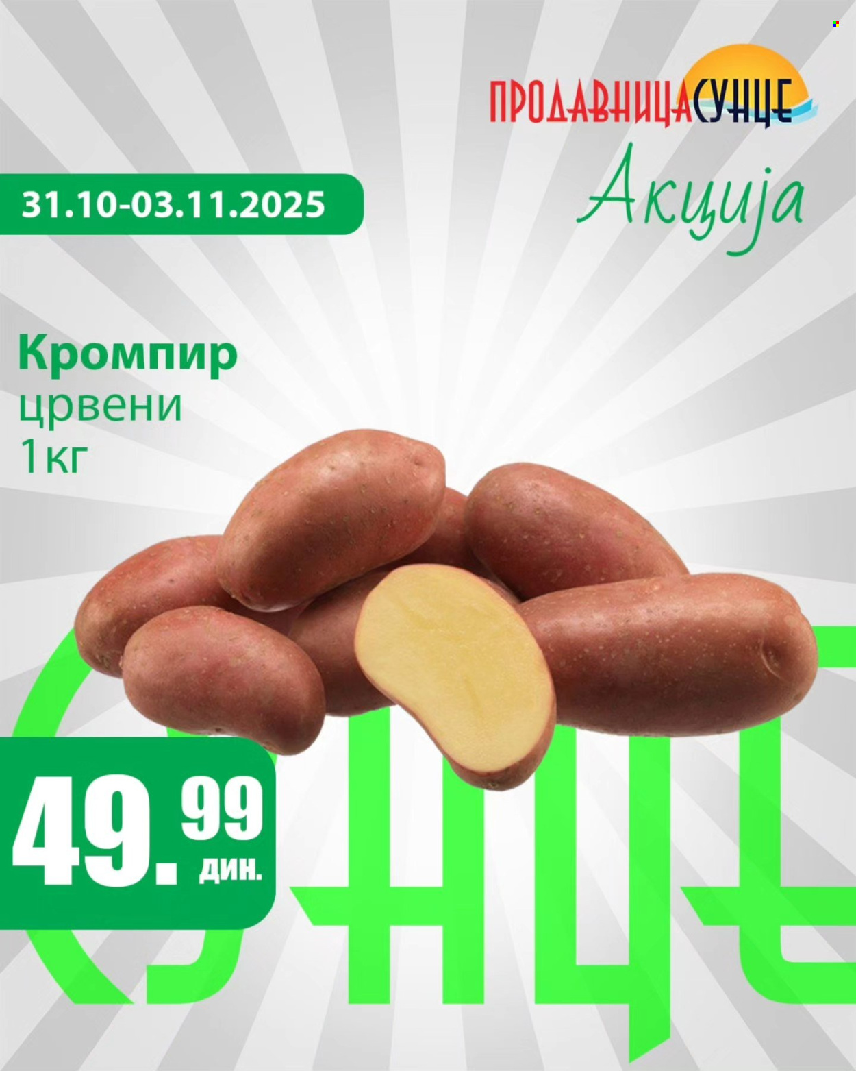 Prodavnica Sunce katalog - 31.10.2025 - 03.11.2025. Stranica 5