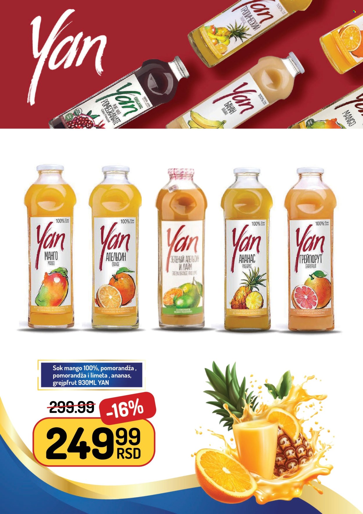 Aman katalog - 01.11.2025 - 30.11.2025. Stranica 12