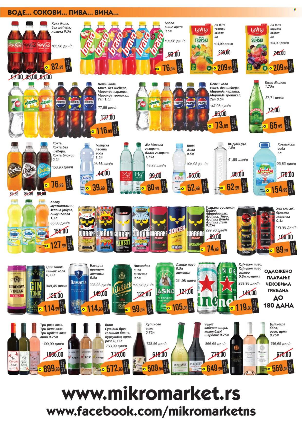 Mikromarket katalog - 01.11.2025 - 15.11.2025. Stranica 3