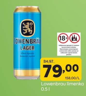 Lowenbrau limenka