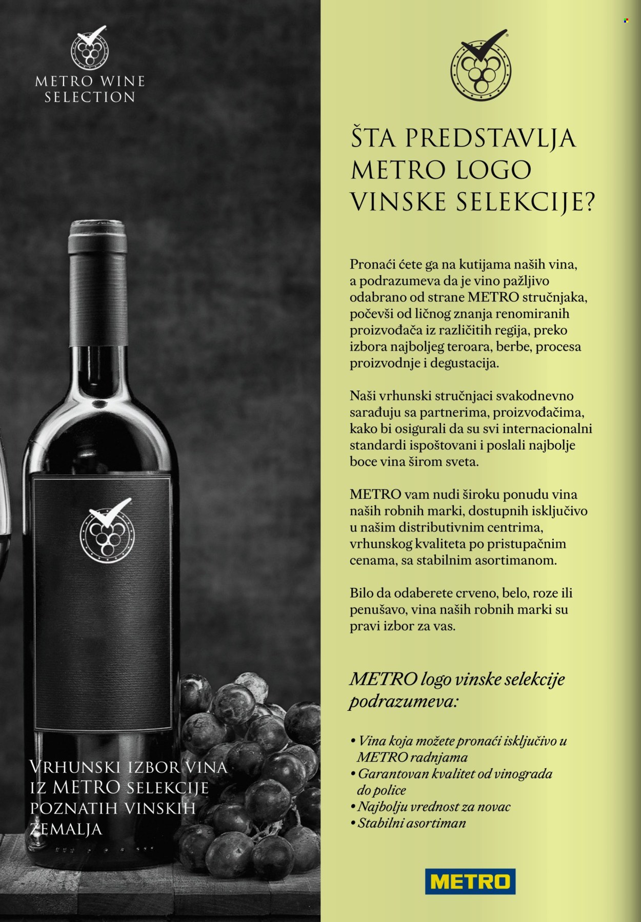 Metro katalog. Stranica 2