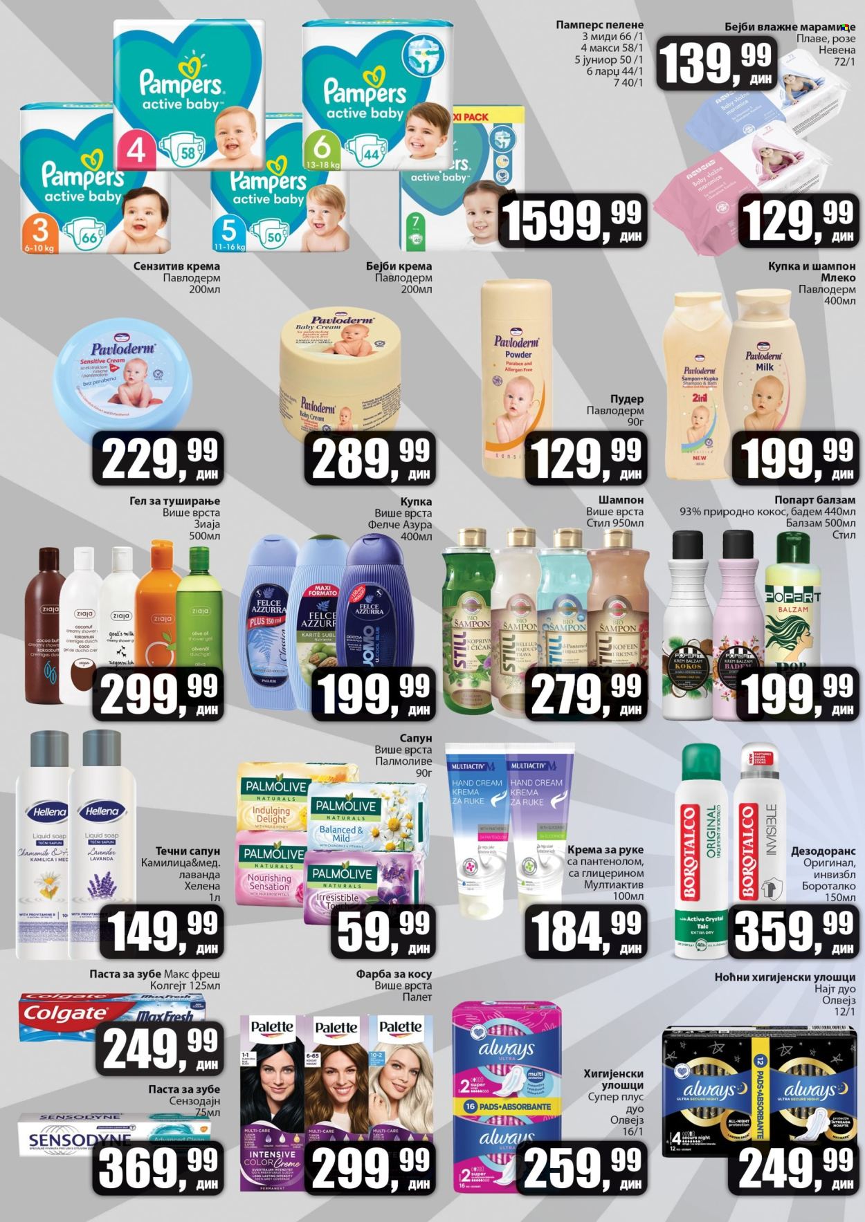 Prodavnica Sunce katalog - 20.11.2025 - 21.12.2025. Stranica 6