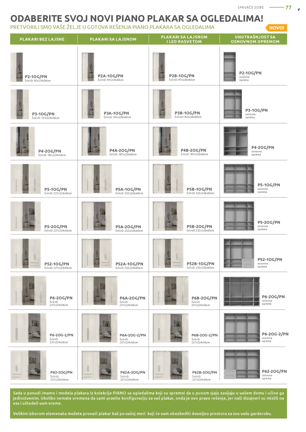 Jela katalog. Stranica 77