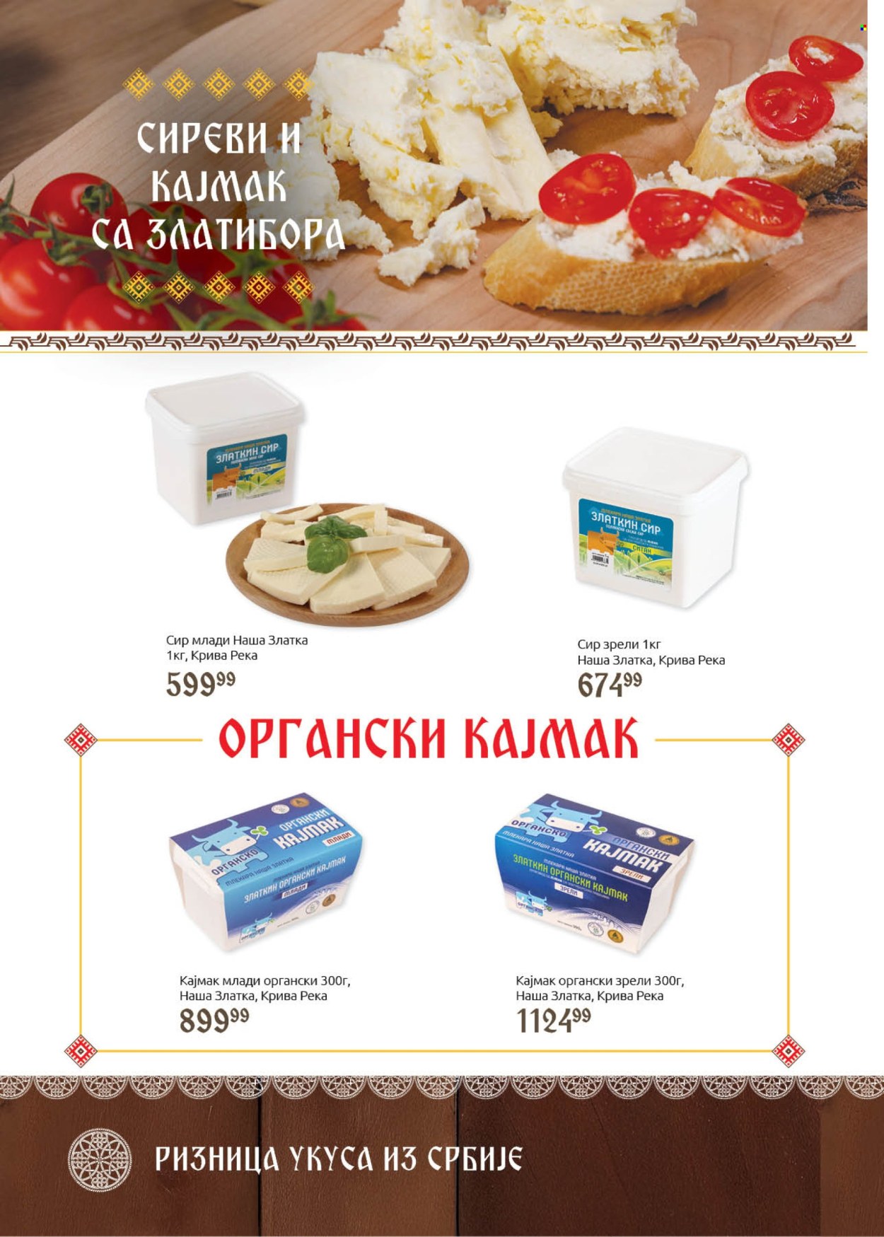 SuperVERO katalog. Stranica 2