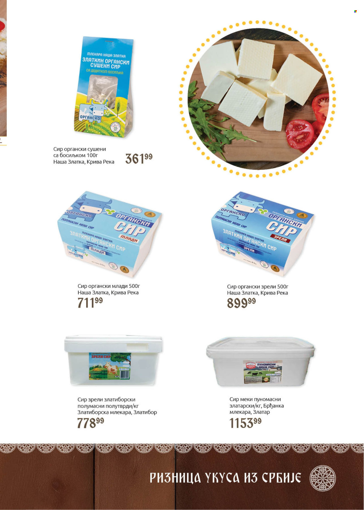 SuperVERO katalog. Stranica 3