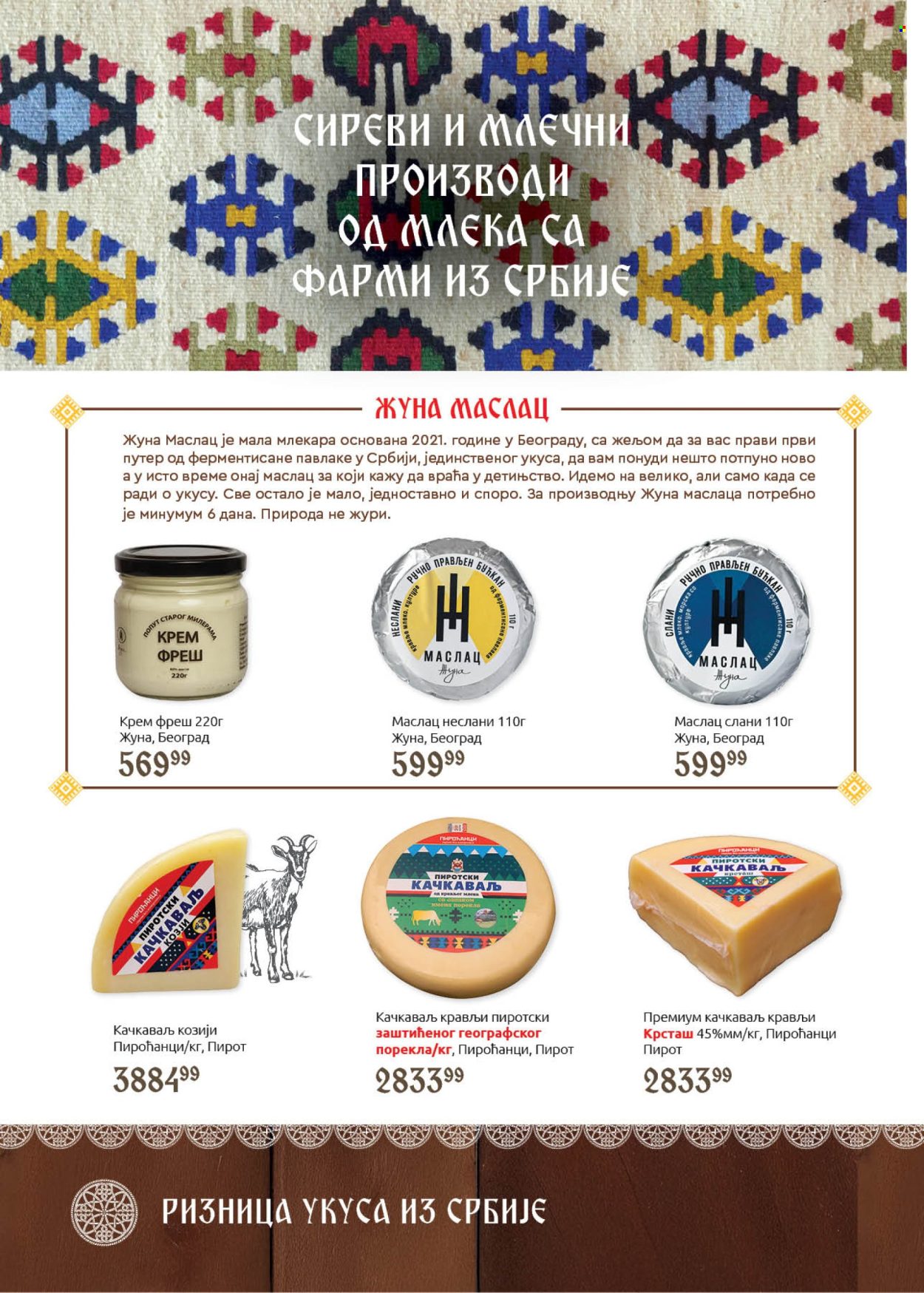 SuperVERO katalog. Stranica 4