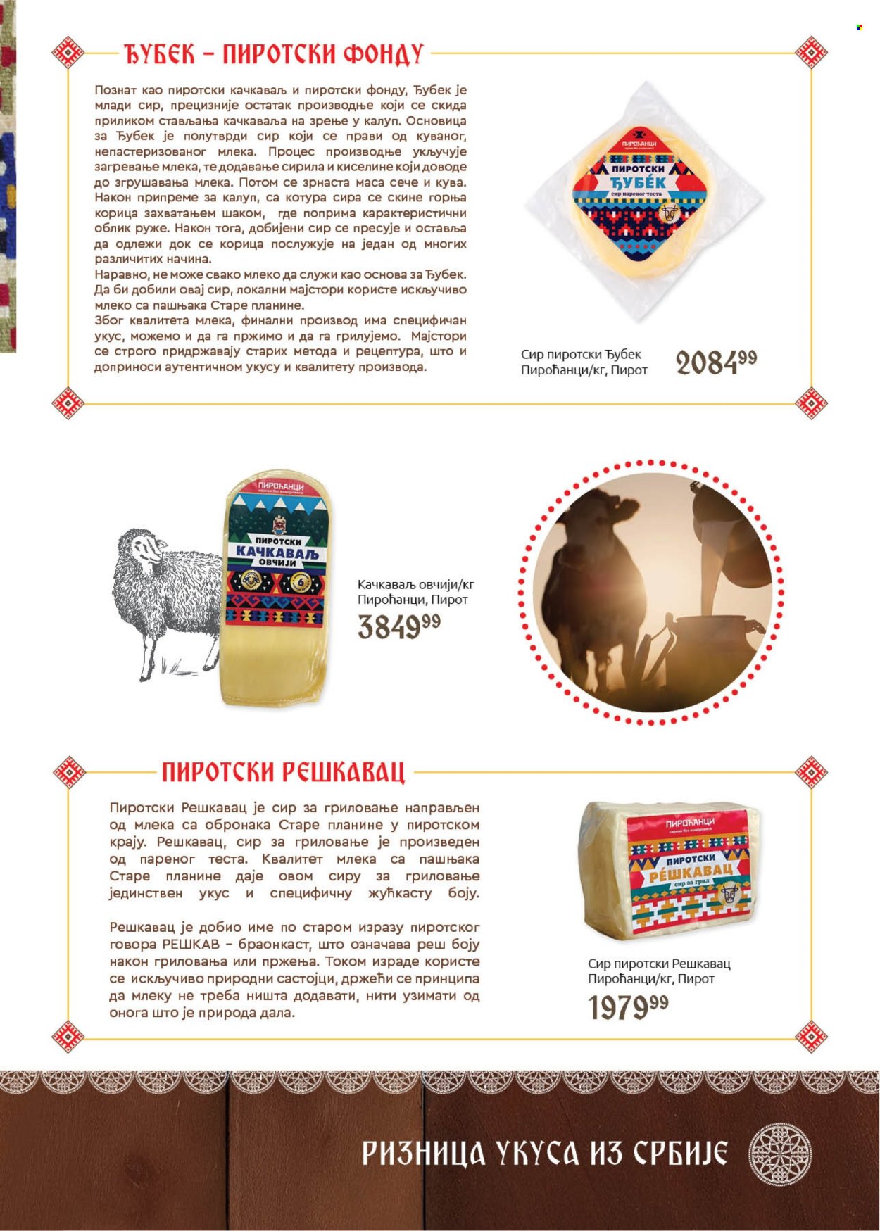 SuperVERO katalog. Stranica 5