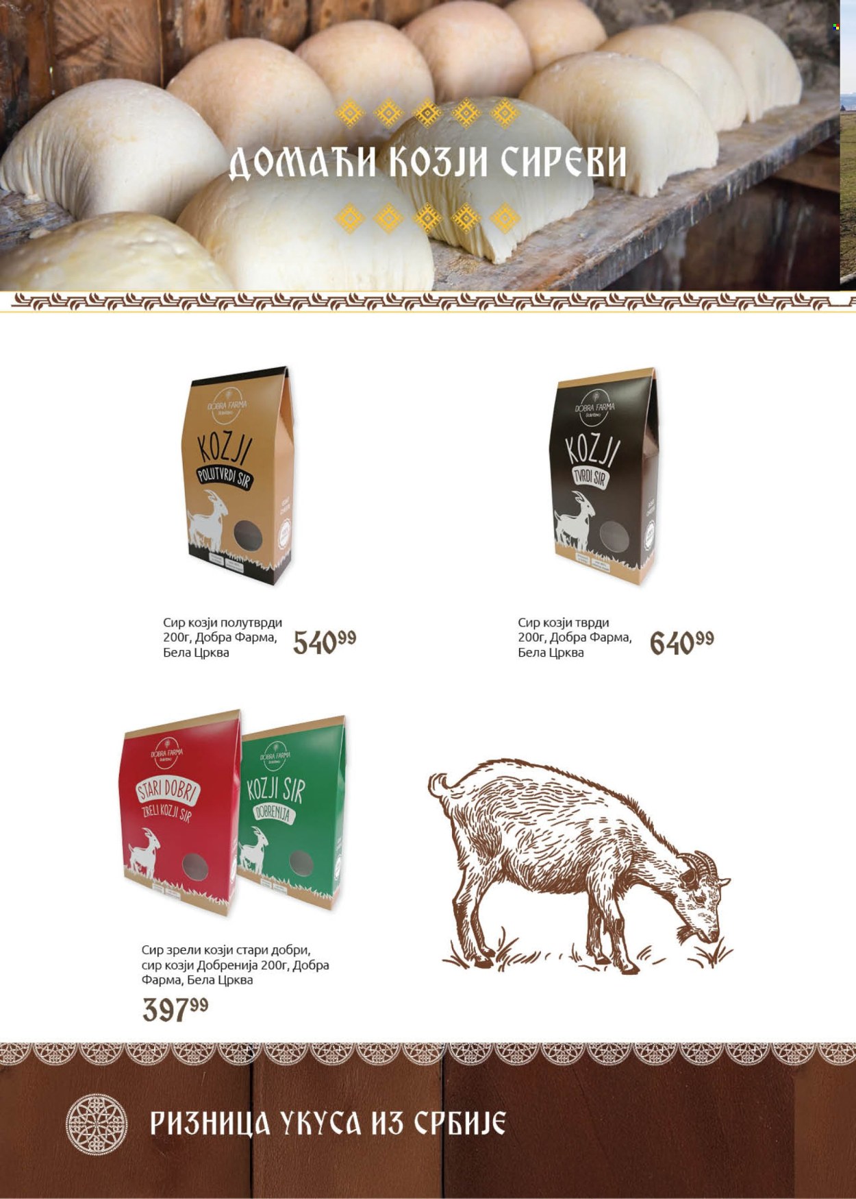 SuperVERO katalog. Stranica 6