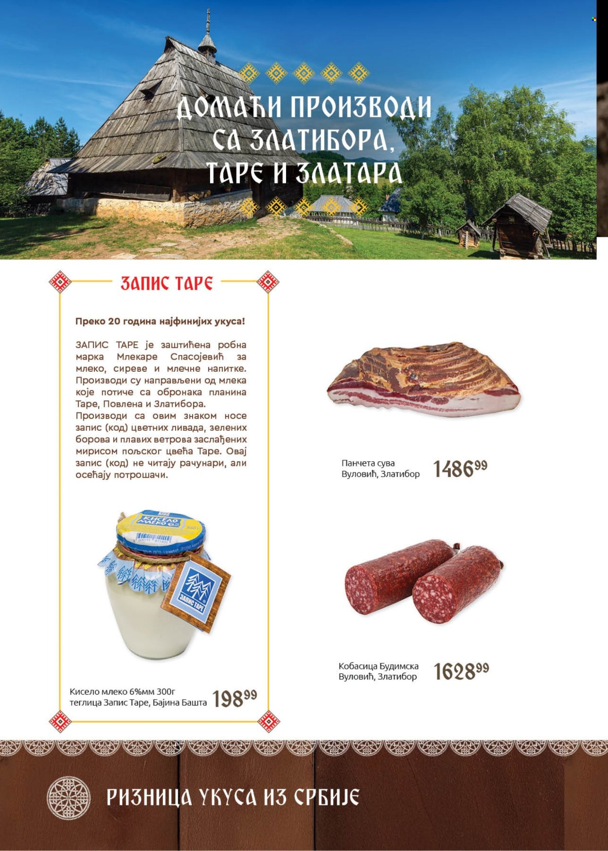 SuperVERO katalog. Stranica 8