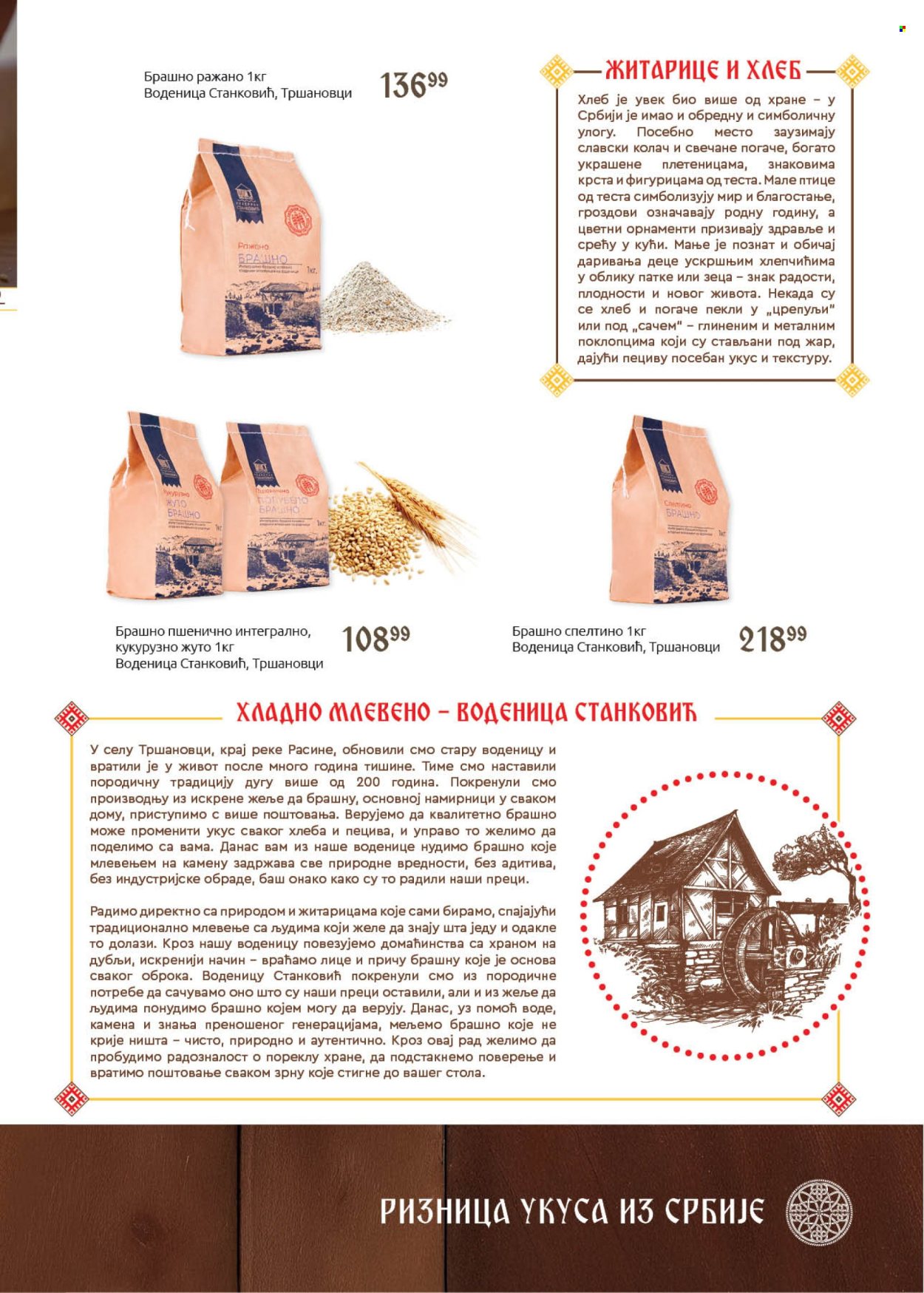 SuperVERO katalog. Stranica 15