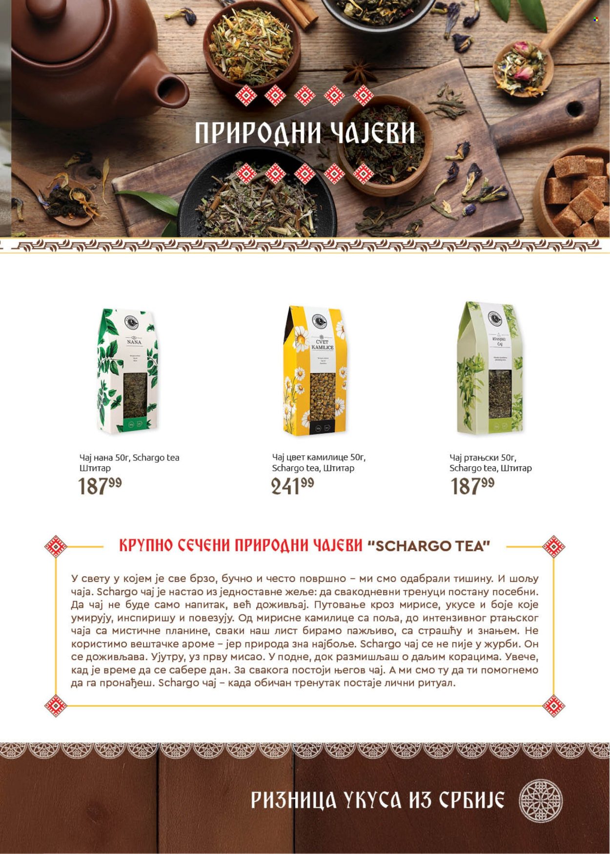 SuperVERO katalog. Stranica 17