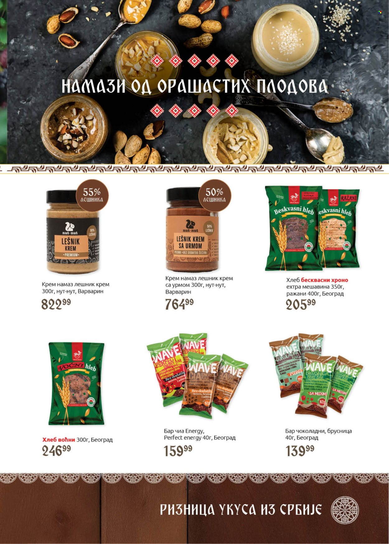 SuperVERO katalog. Stranica 19