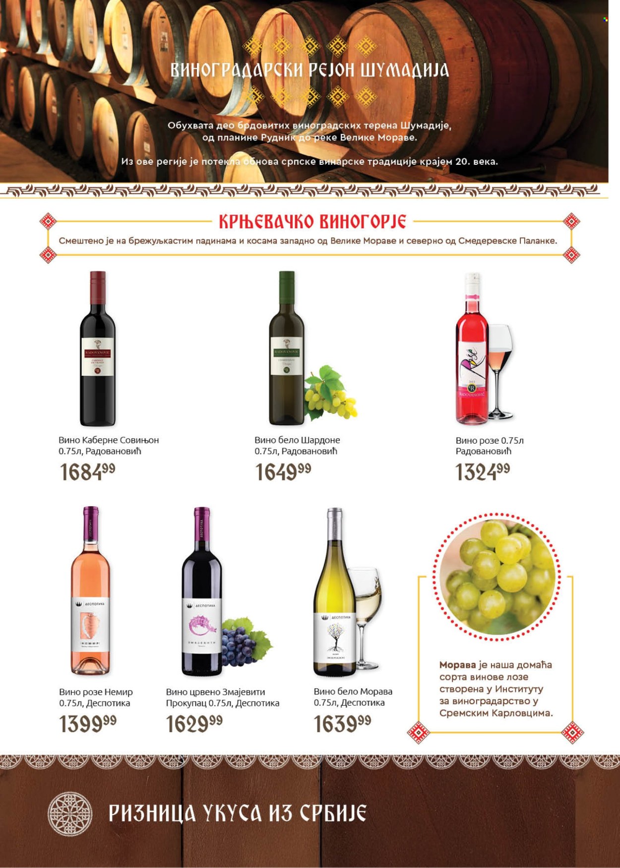 SuperVERO katalog. Stranica 20