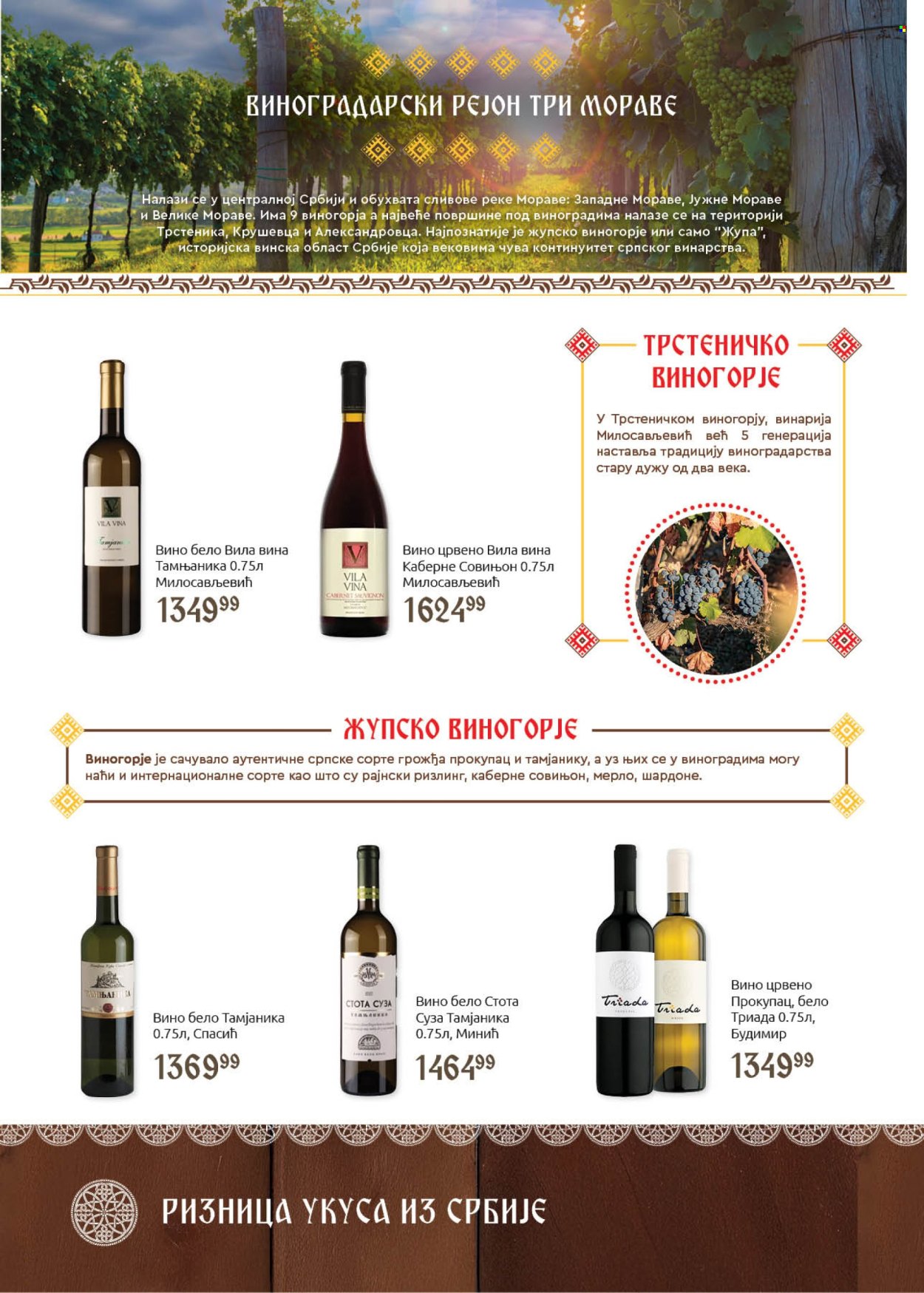 SuperVERO katalog. Stranica 22