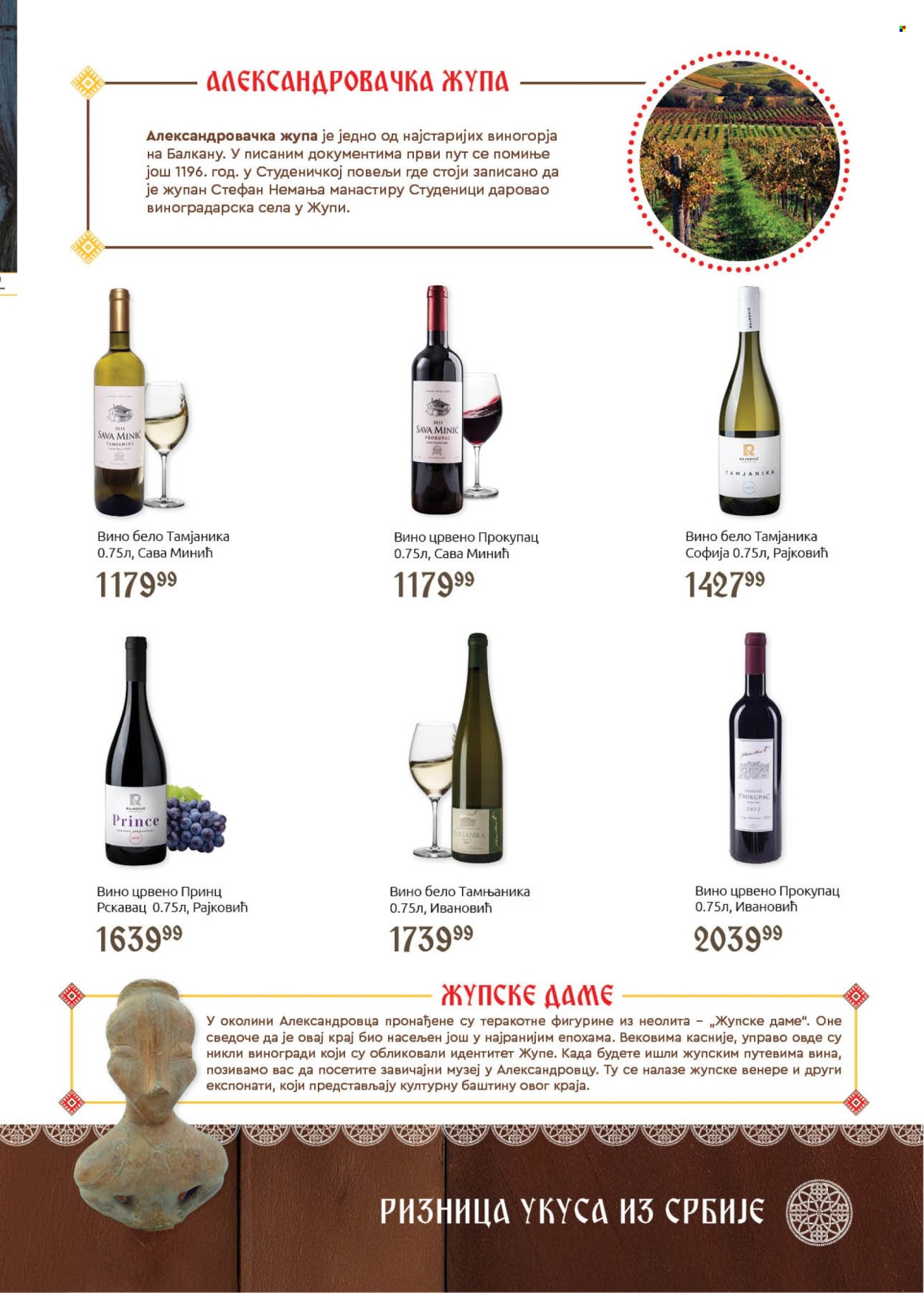 SuperVERO katalog. Stranica 23