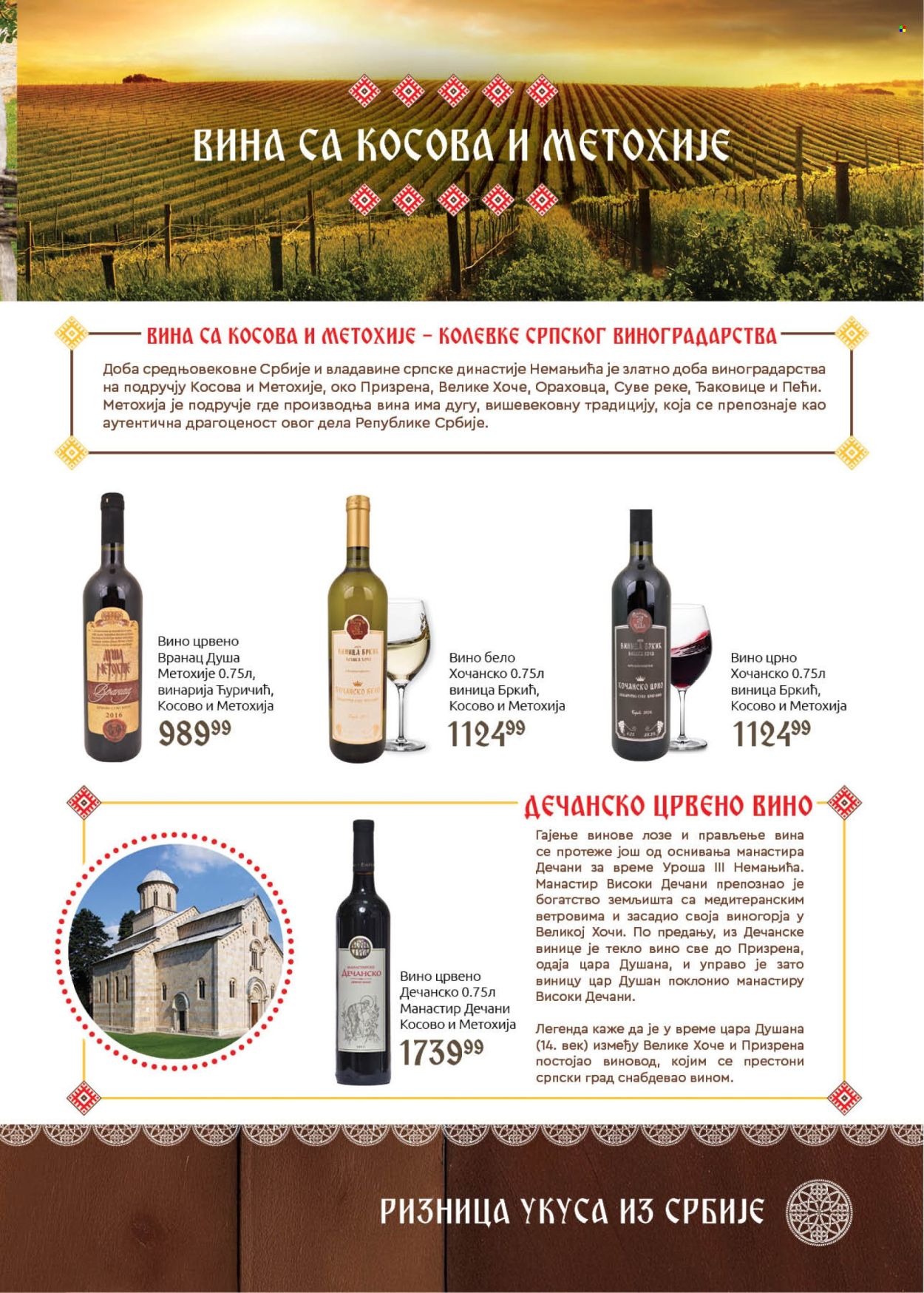 SuperVERO katalog. Stranica 25