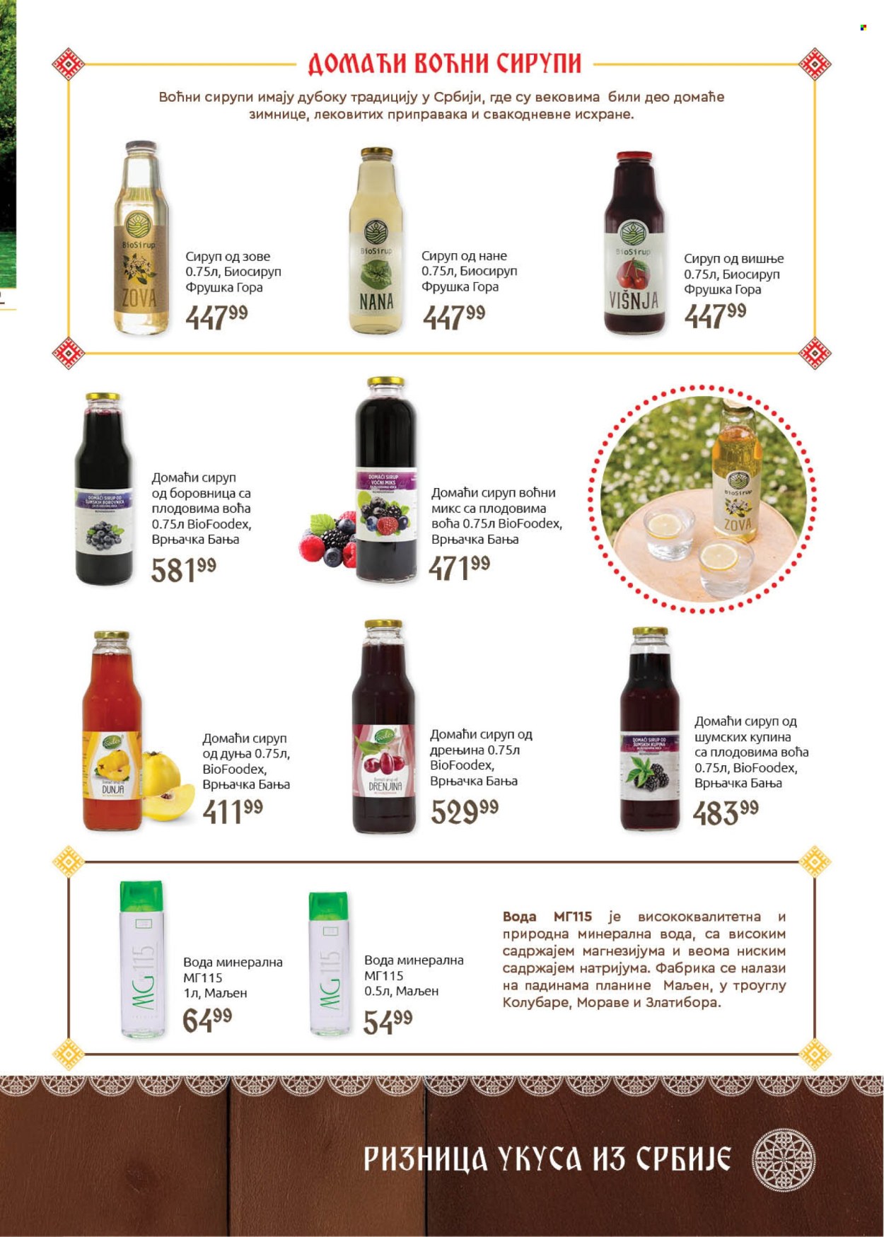 SuperVERO katalog. Stranica 27