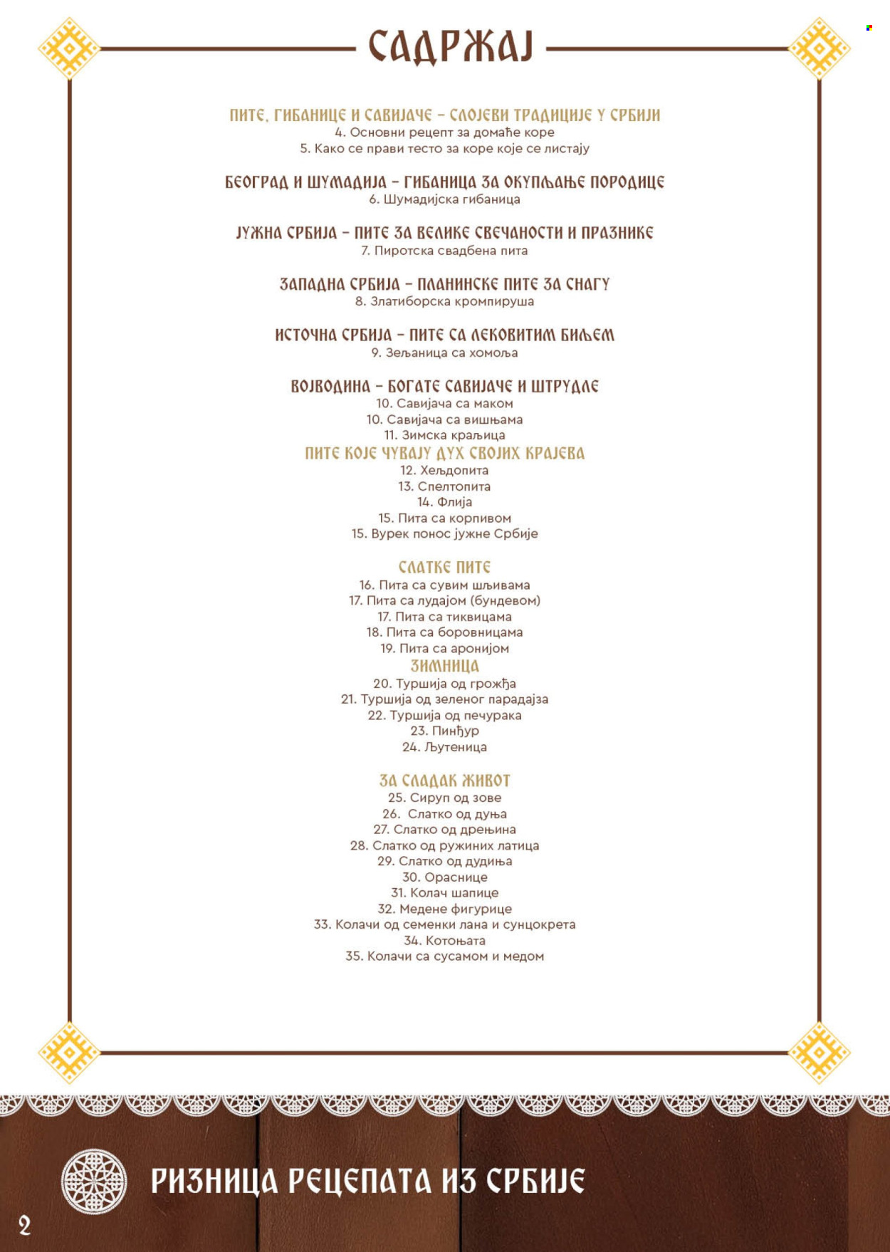 SuperVERO katalog. Stranica 2