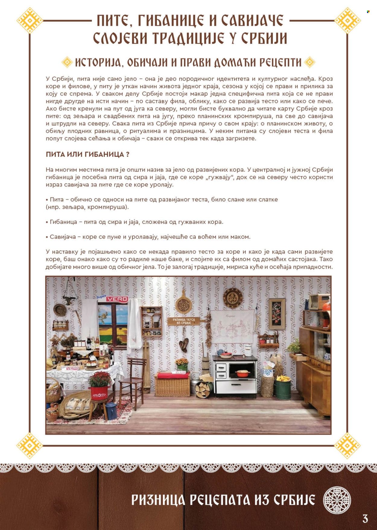 SuperVERO katalog. Stranica 3