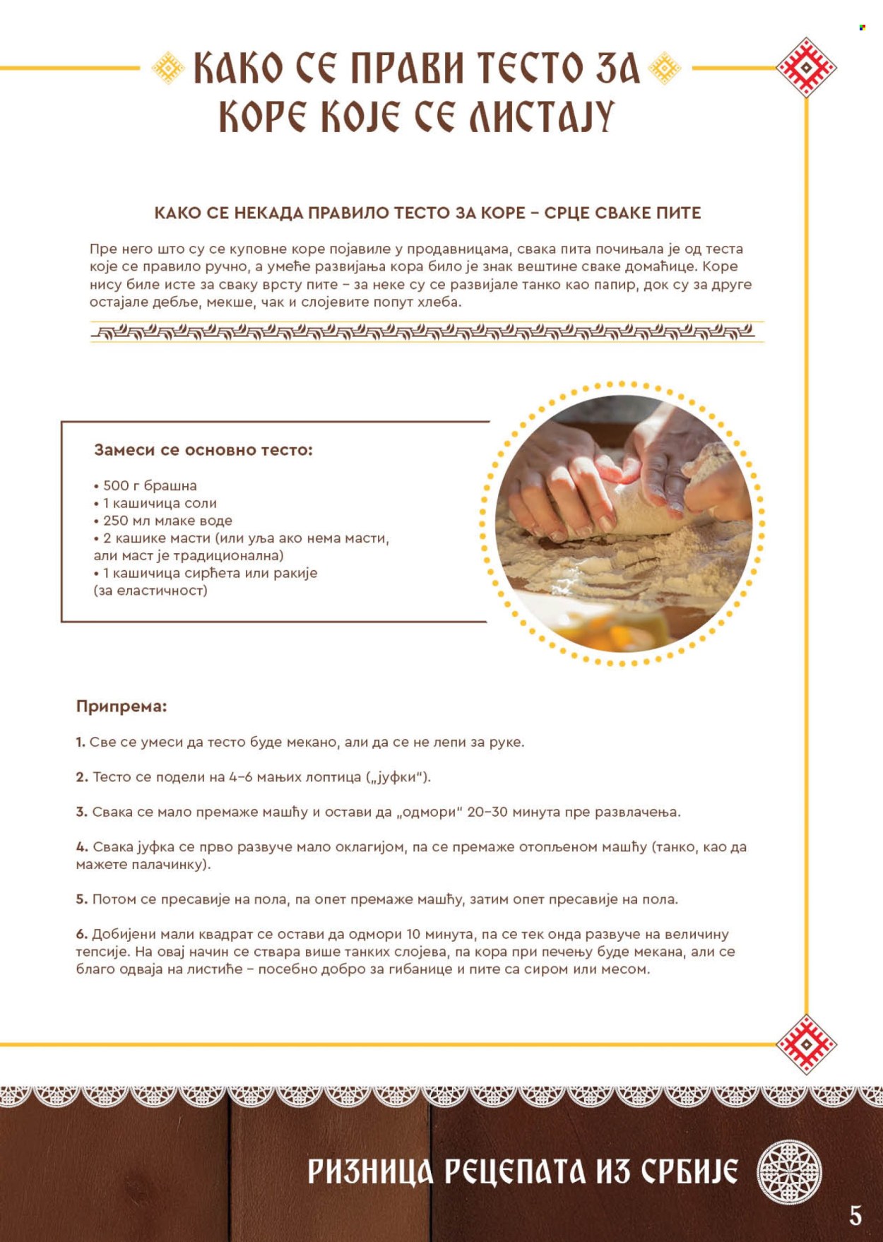 SuperVERO katalog. Stranica 5