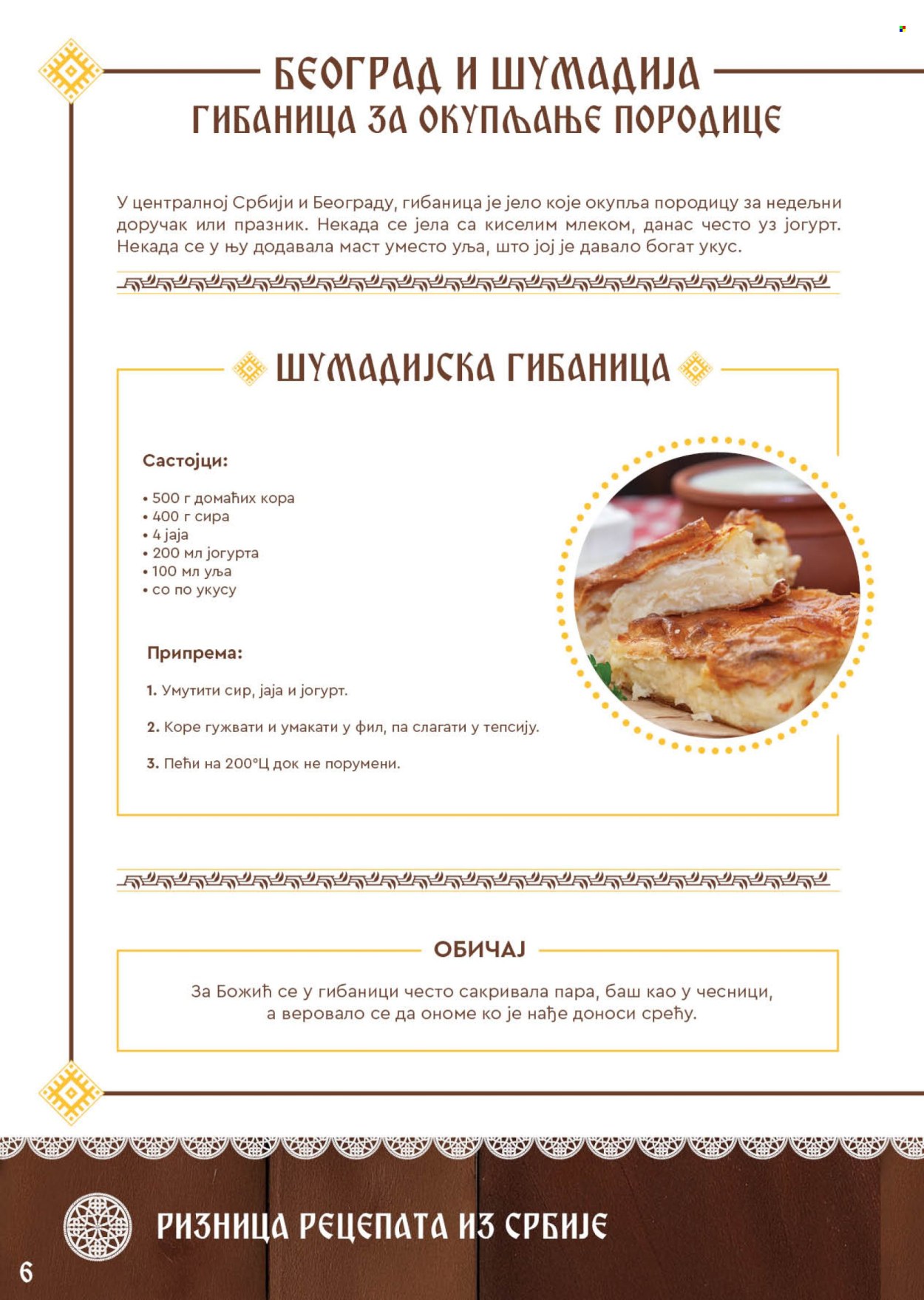 SuperVERO katalog. Stranica 6