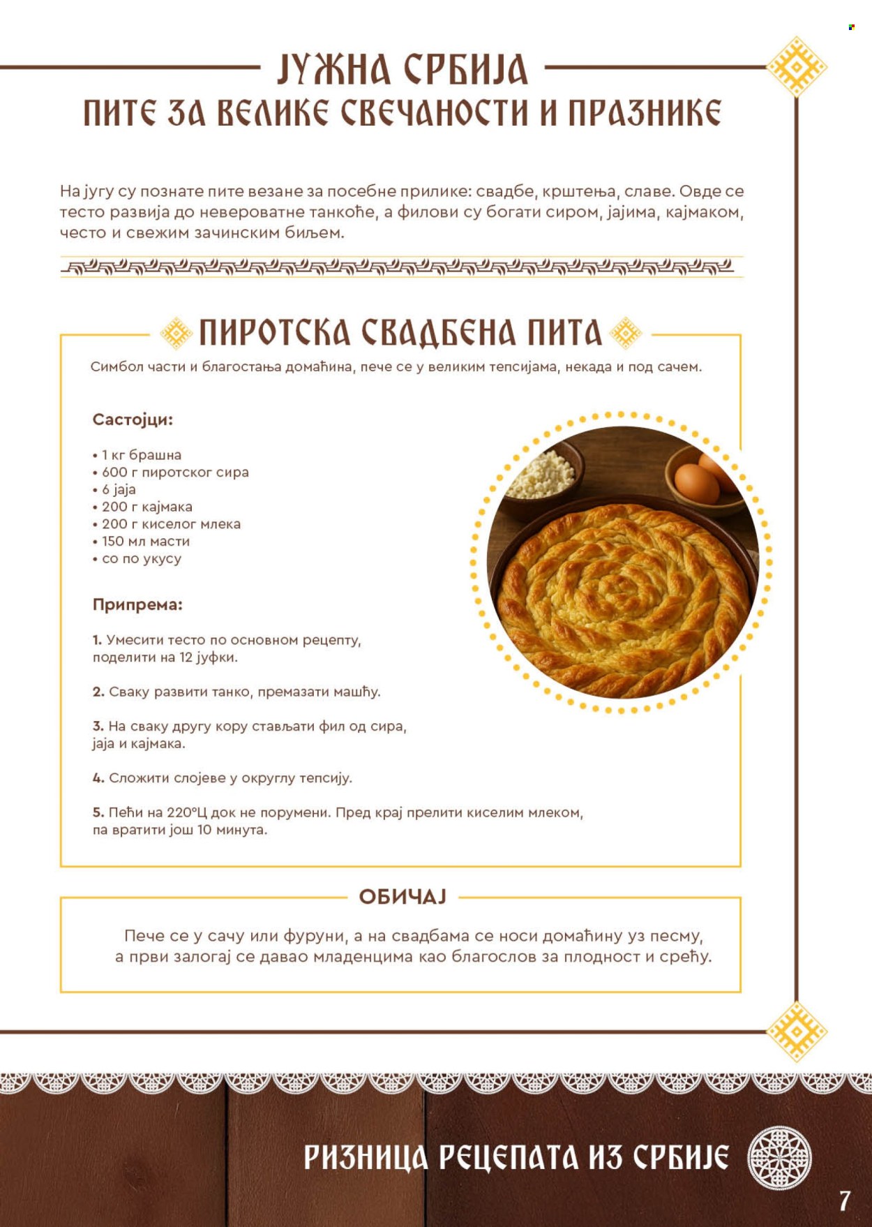 SuperVERO katalog. Stranica 7