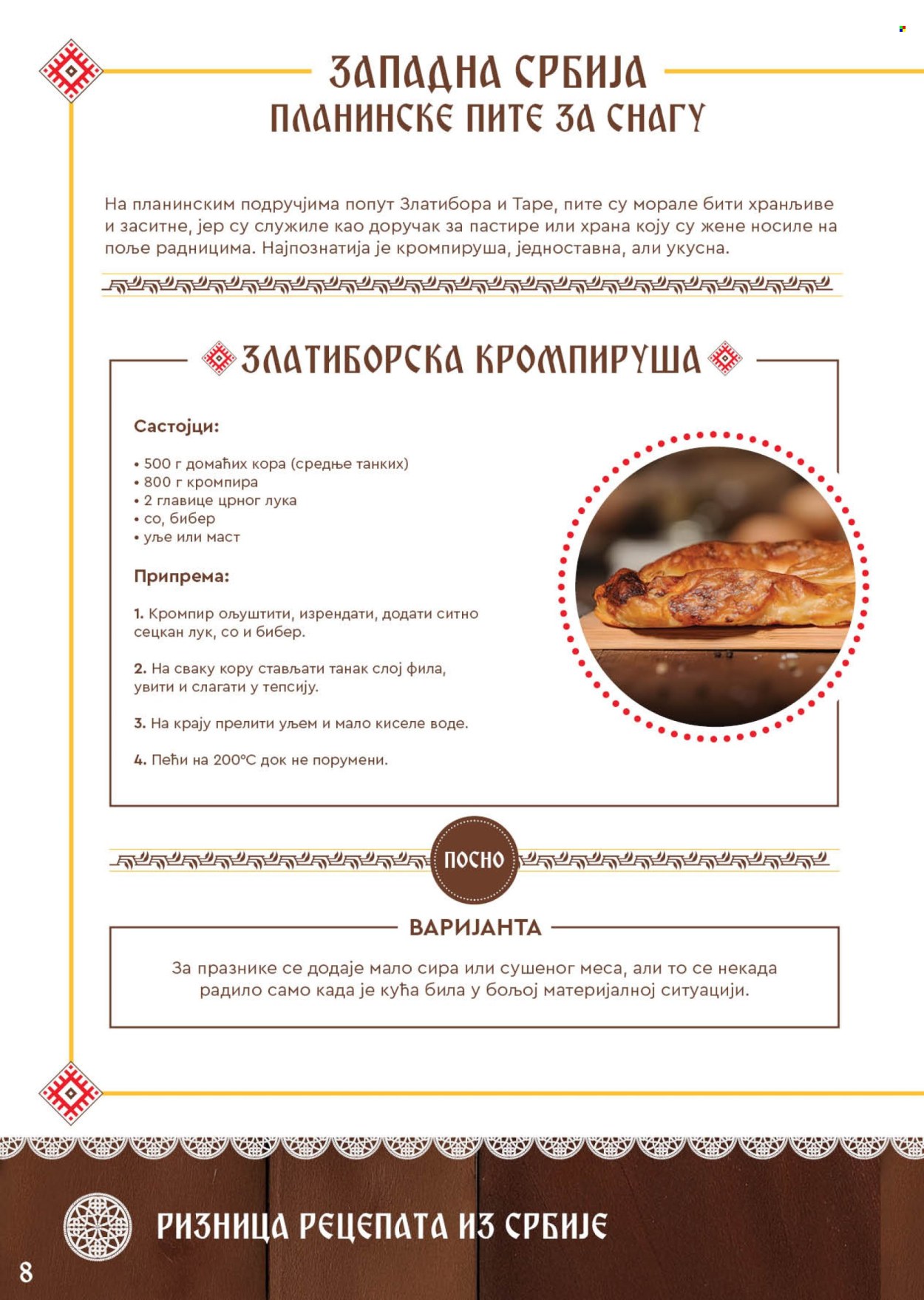 SuperVERO katalog. Stranica 8