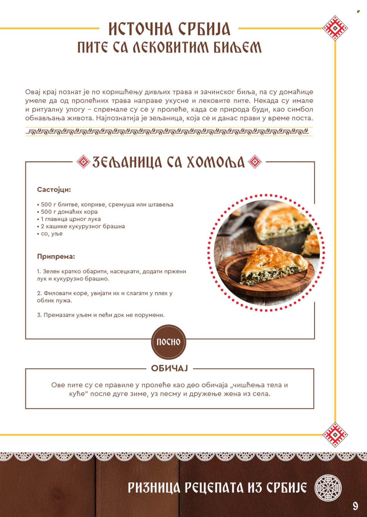 SuperVERO katalog. Stranica 9