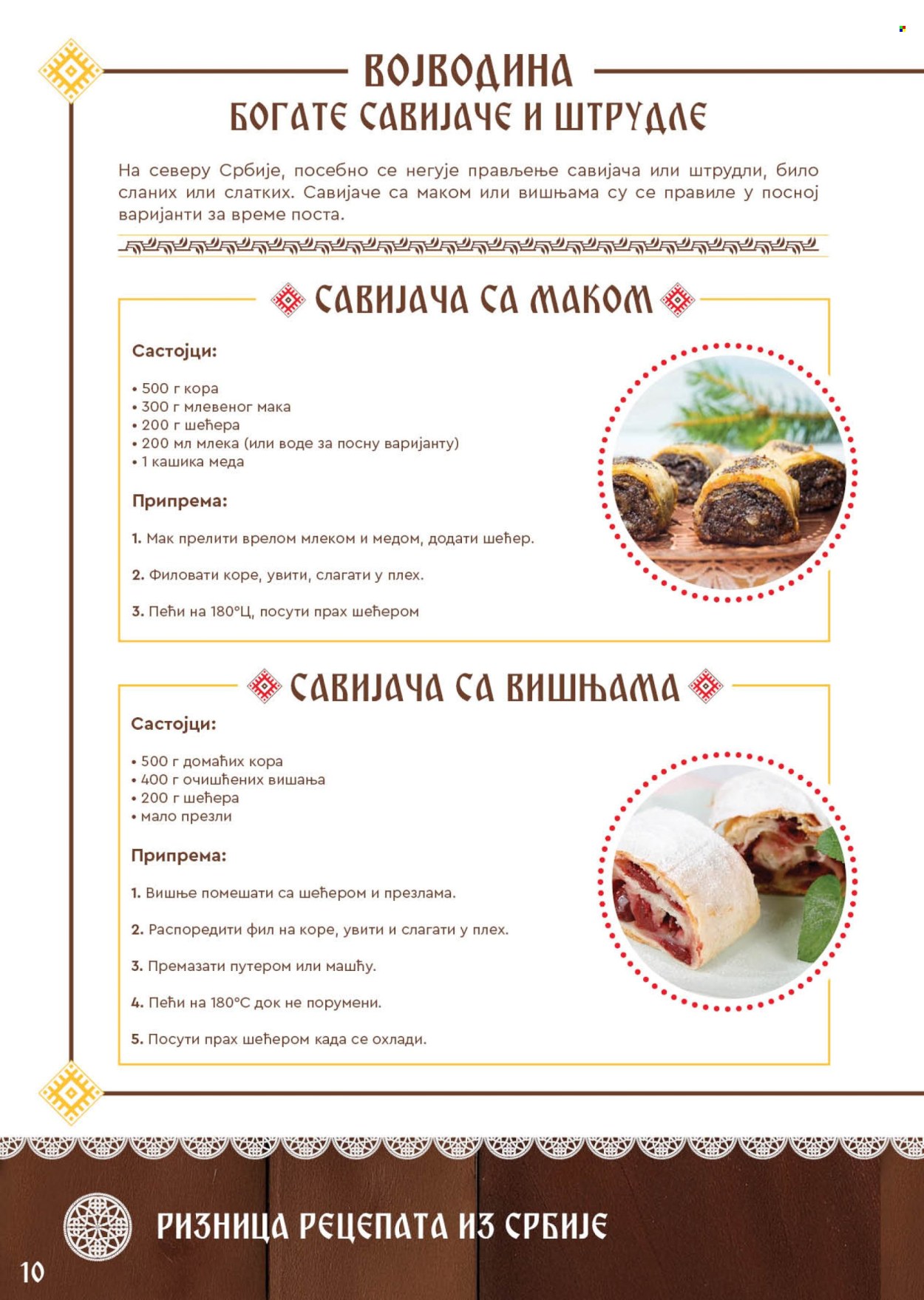 SuperVERO katalog. Stranica 10