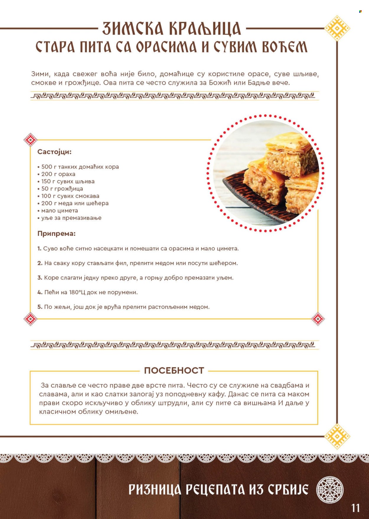 SuperVERO katalog. Stranica 11