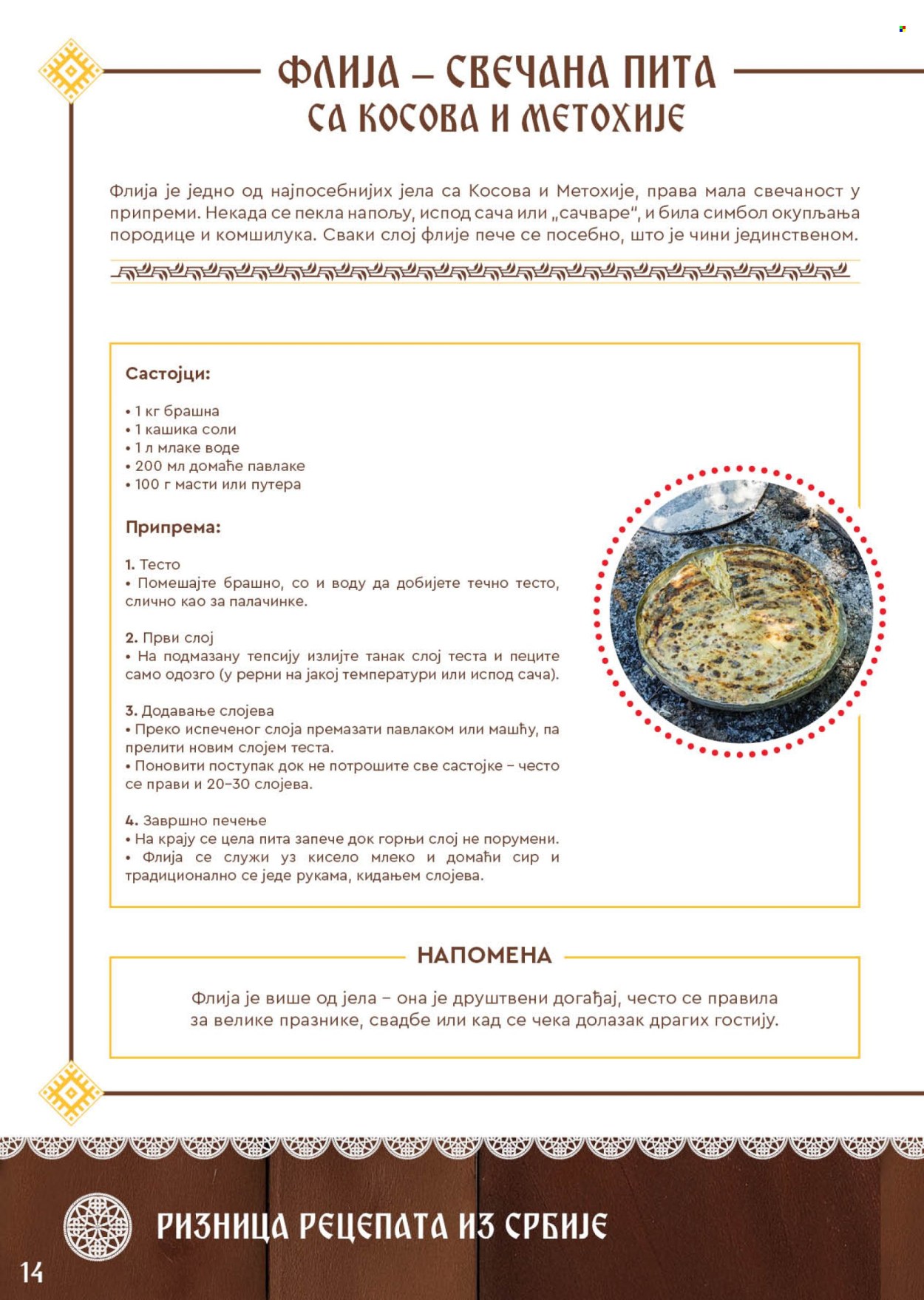 SuperVERO katalog. Stranica 14