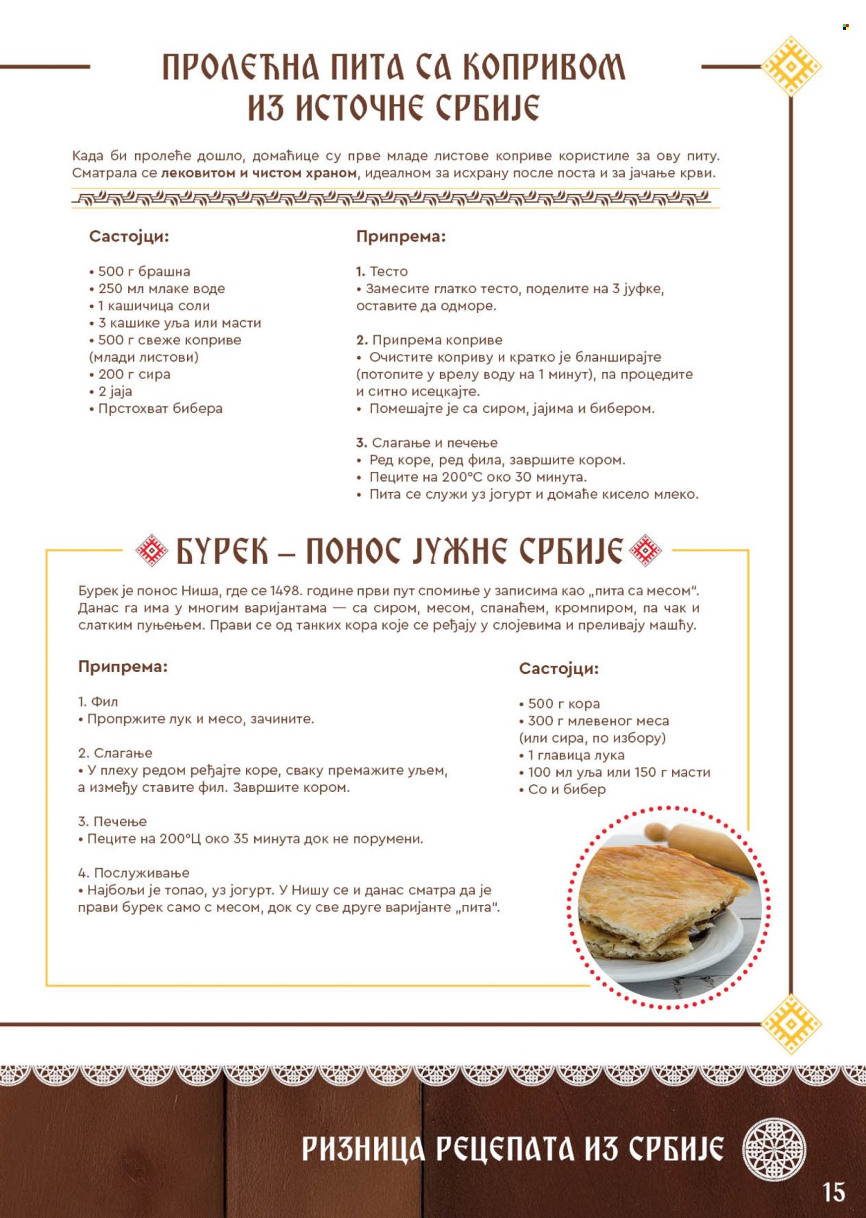 SuperVERO katalog. Stranica 15