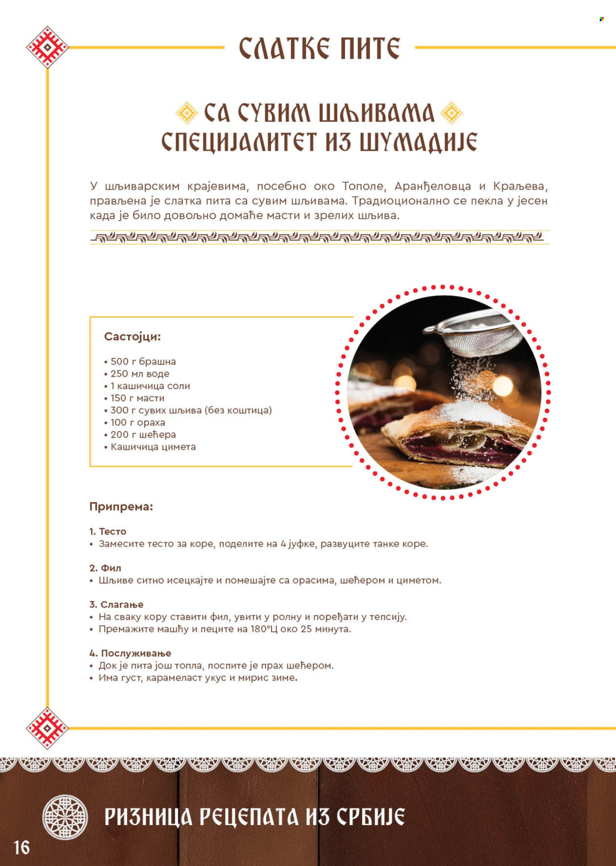 SuperVERO katalog. Stranica 16