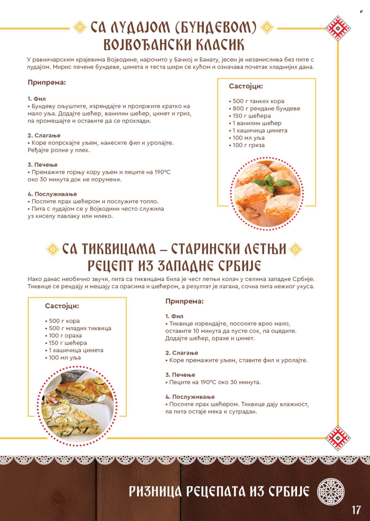 SuperVERO katalog. Stranica 17