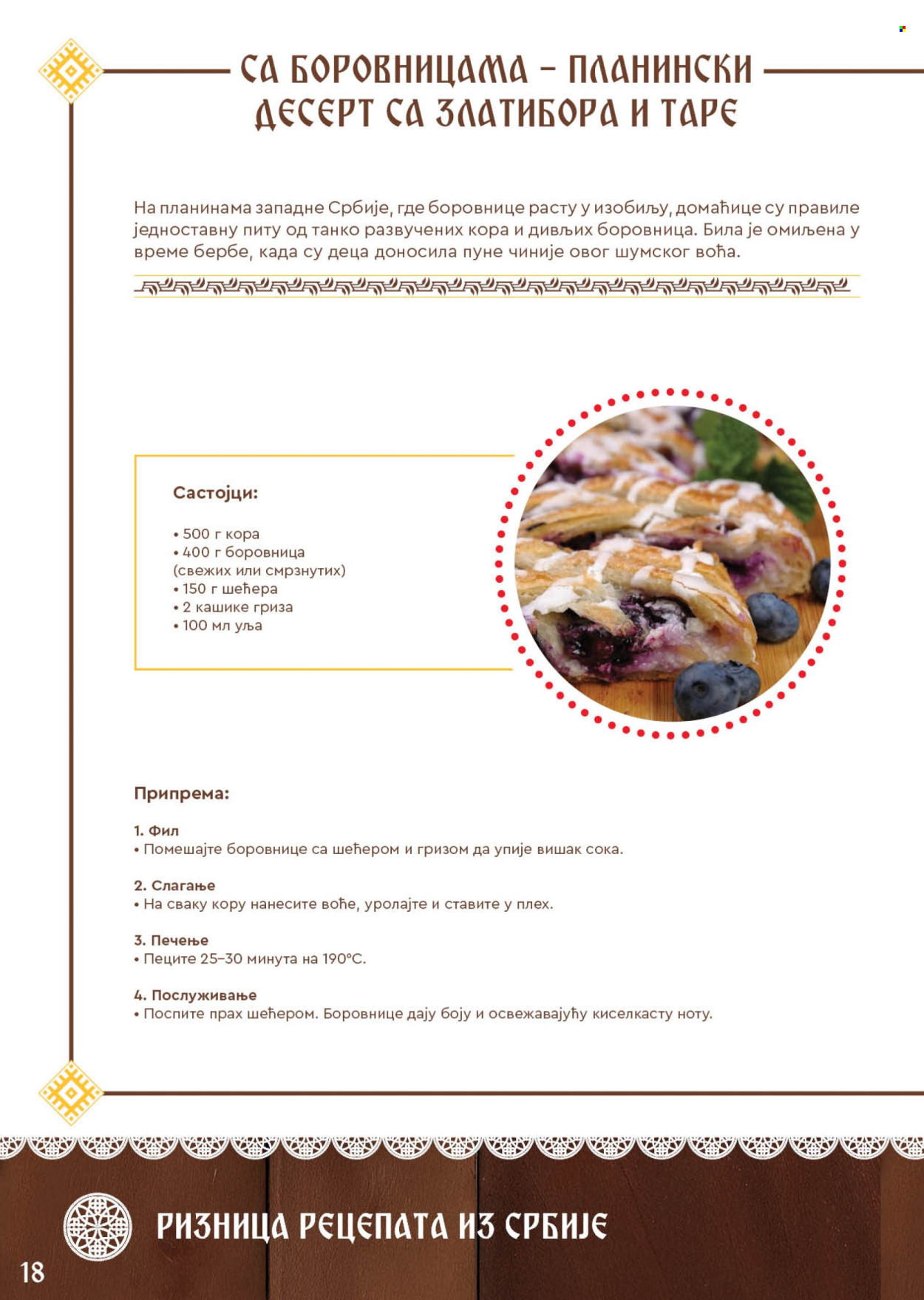 SuperVERO katalog. Stranica 18