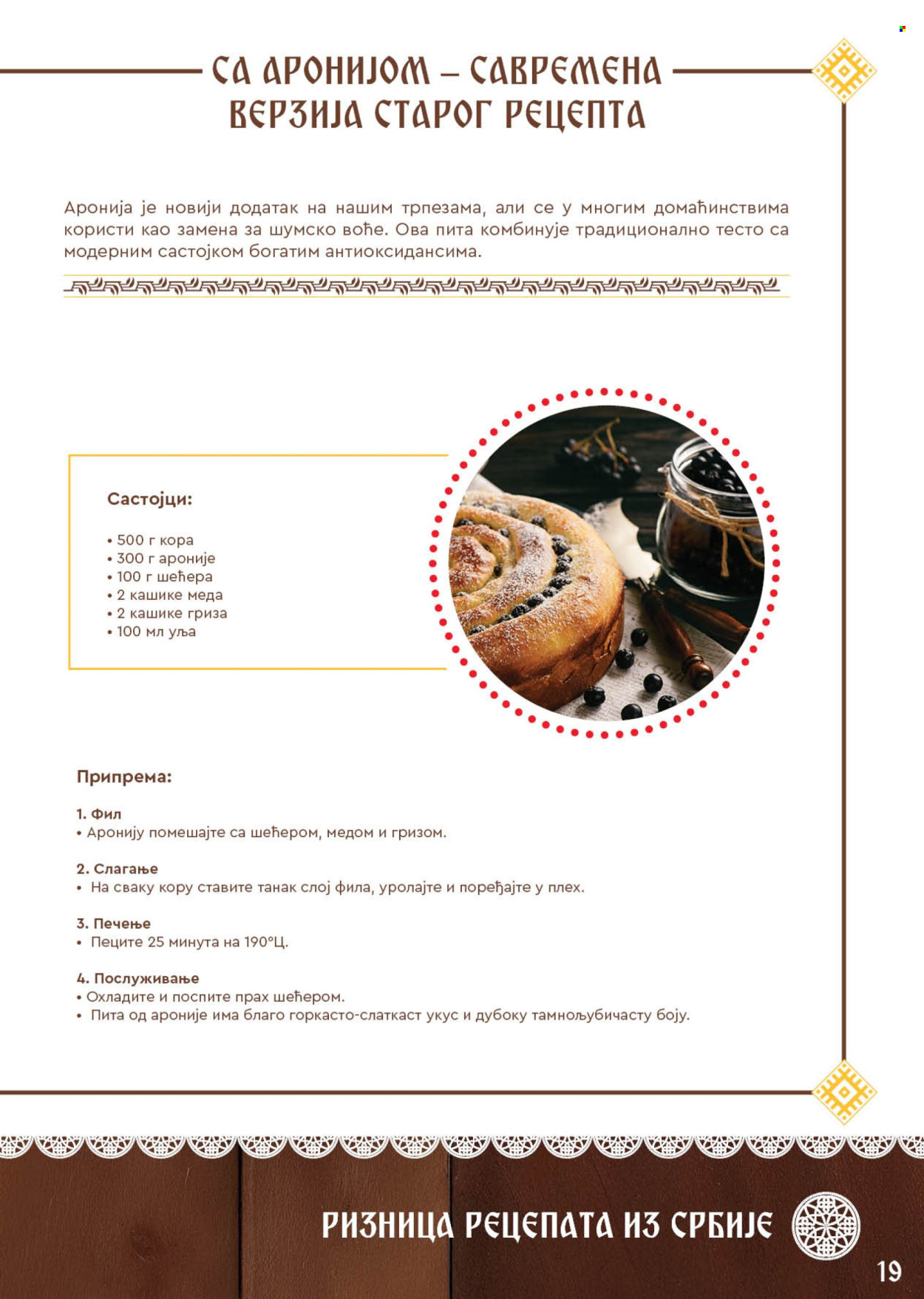 SuperVERO katalog. Stranica 19